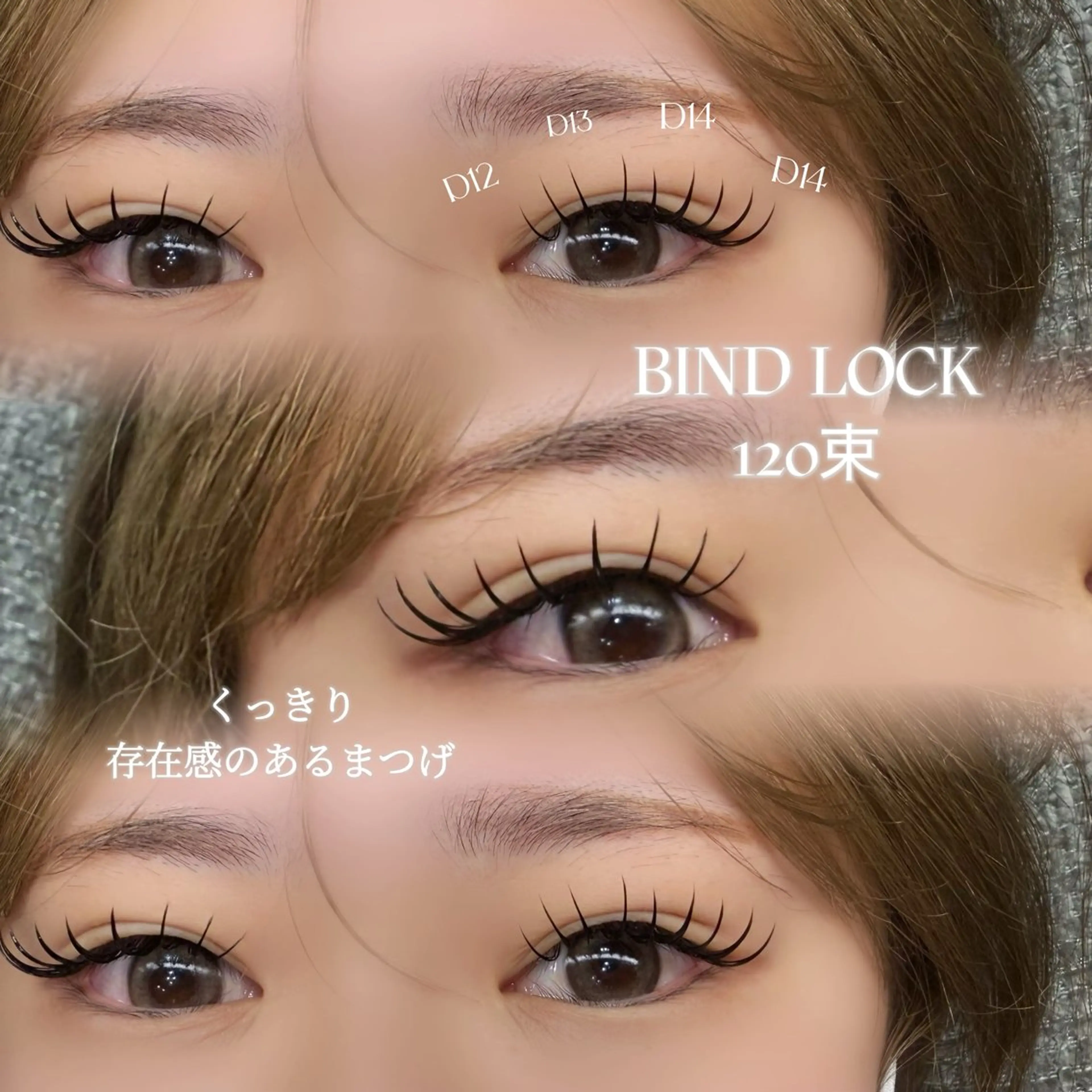 【LED】圧倒的モチ！バインドロック 120束（アイシャンプー付き！）の写真