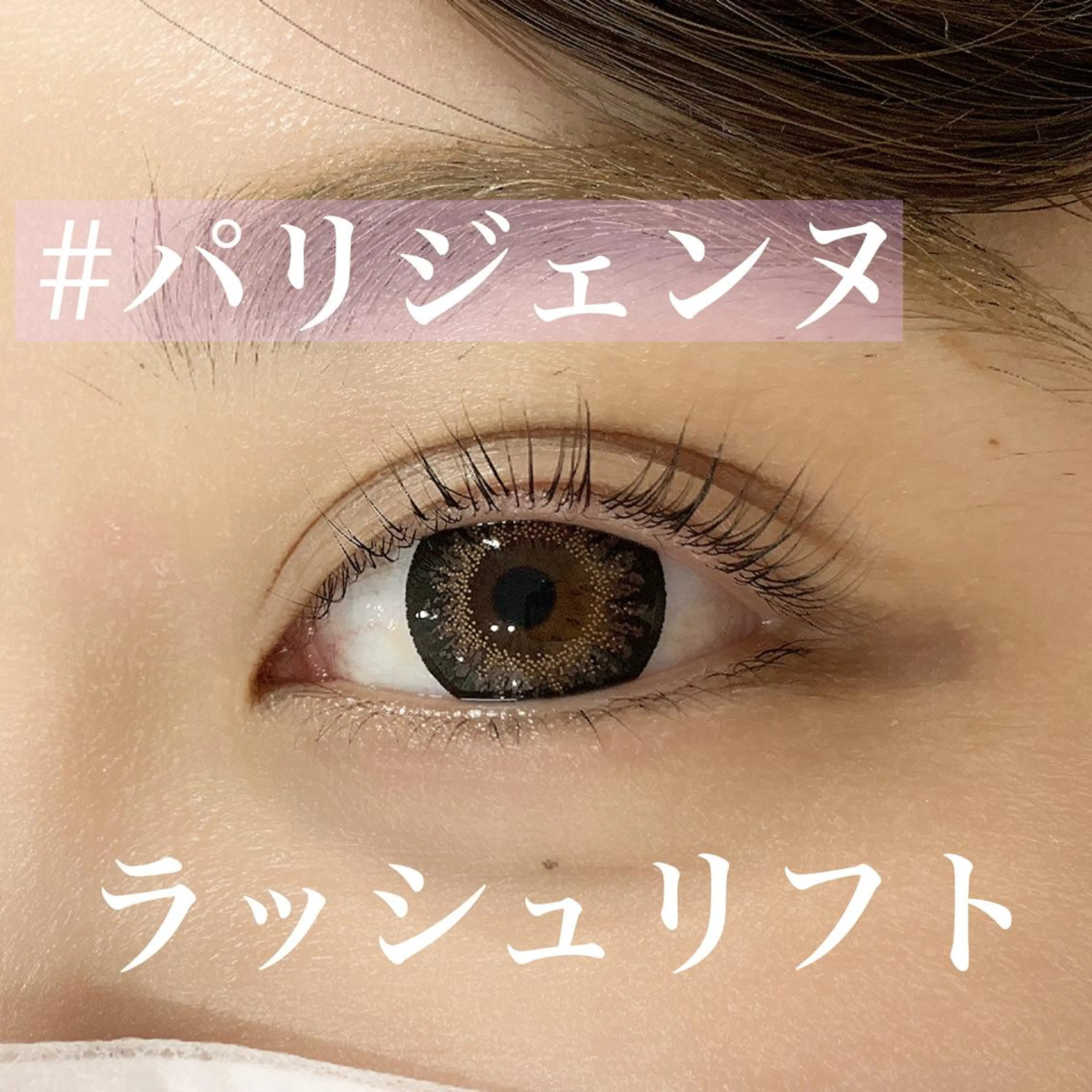 マツエク・マツパ Akari🖤 韓国アイドルまつぱのマツエク・マツパデザイン