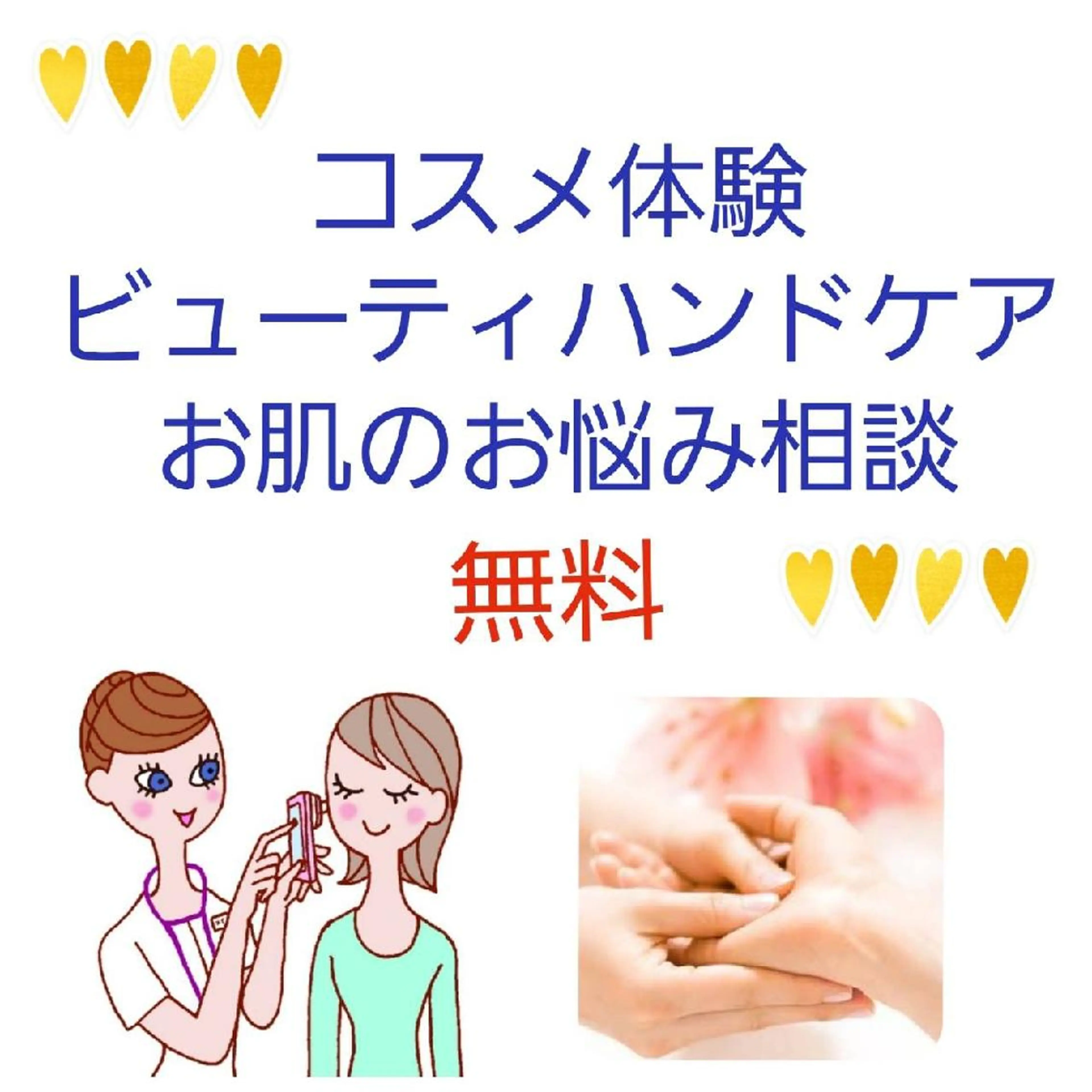 ジュンラピュルテ 磯部のその他イメージ