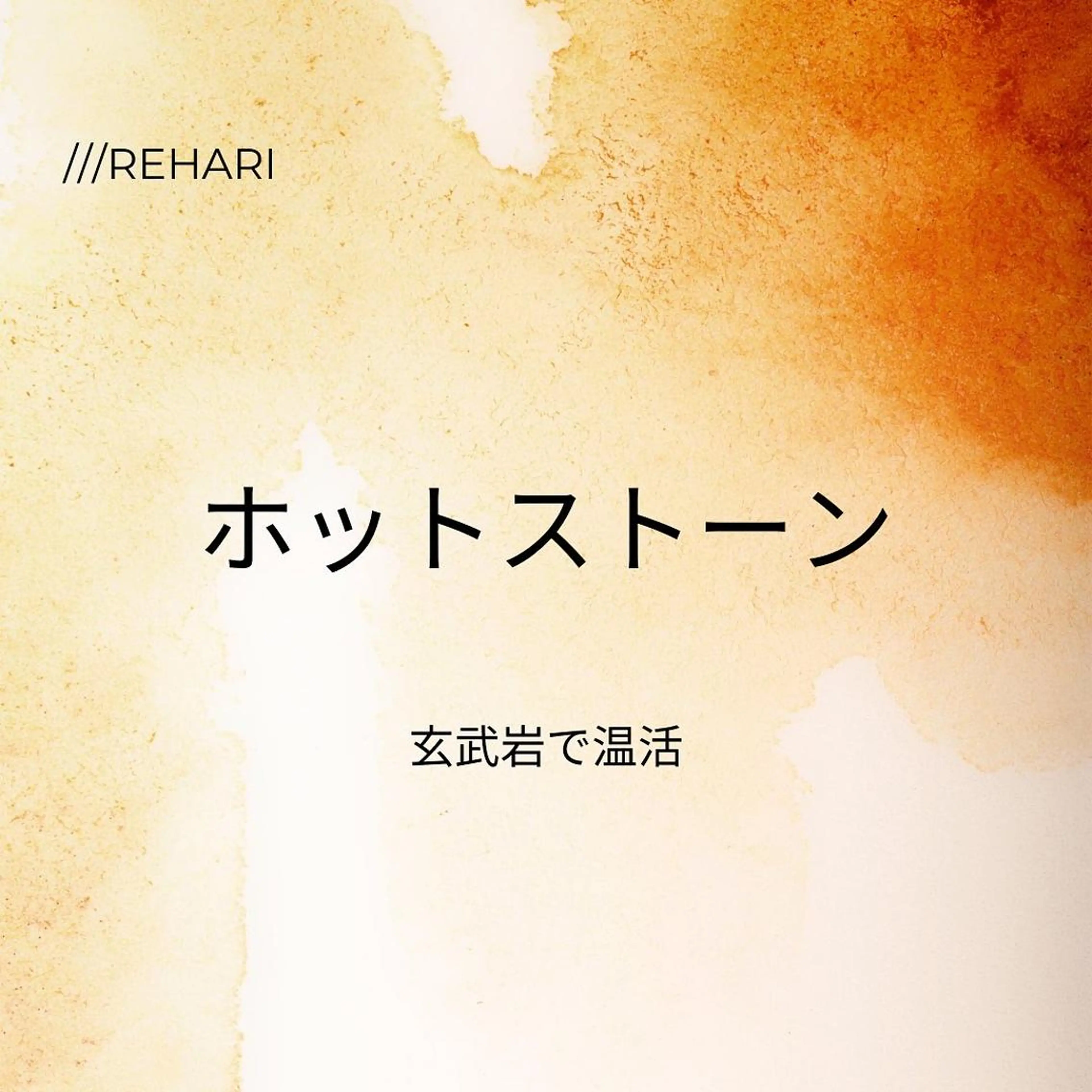 ///Rehari所属・///Rehari 本町Makiのその他イメージ