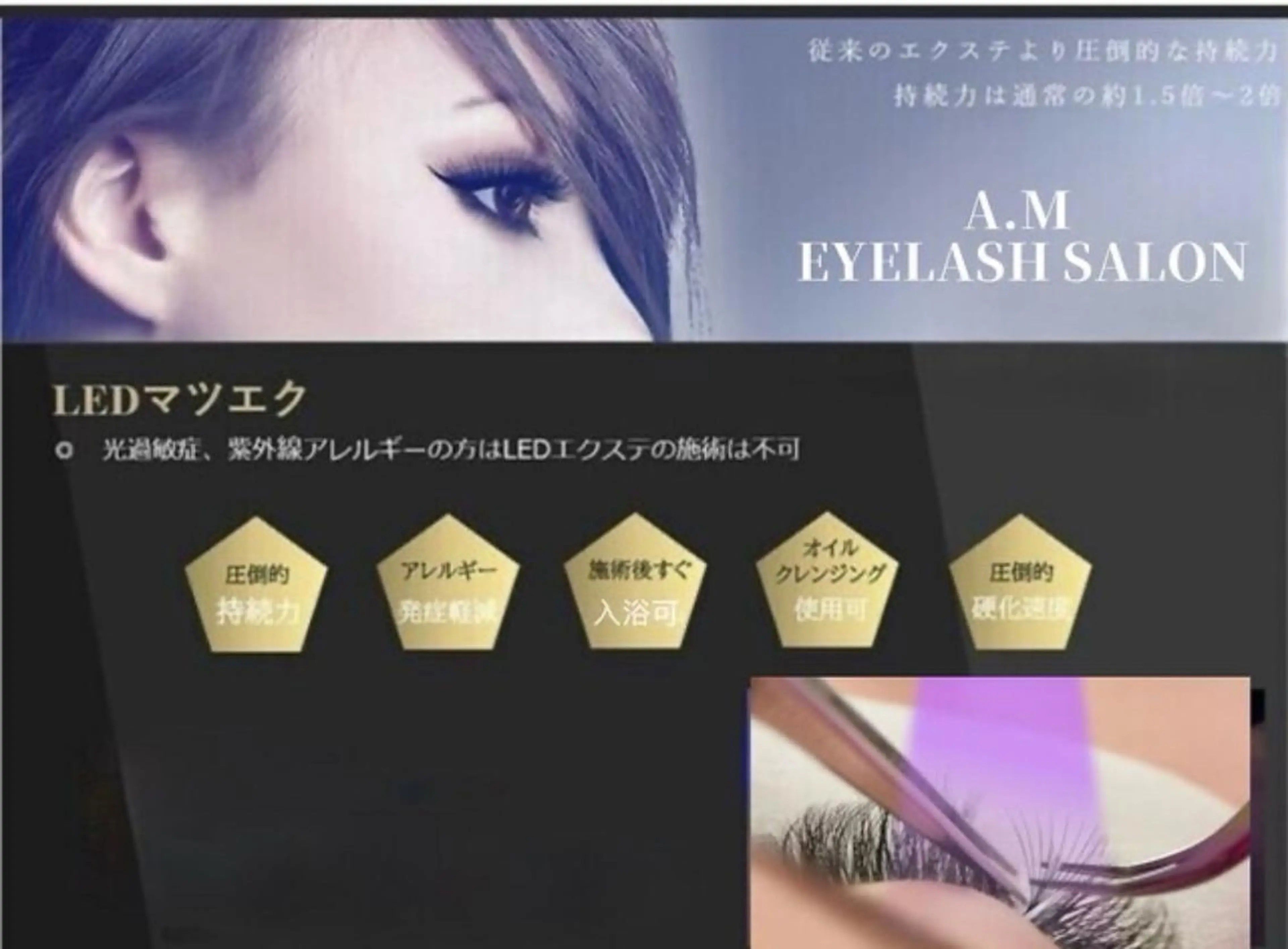 マツエク・マツパ AI eyelash ルナのマツエク・マツパデザイン
