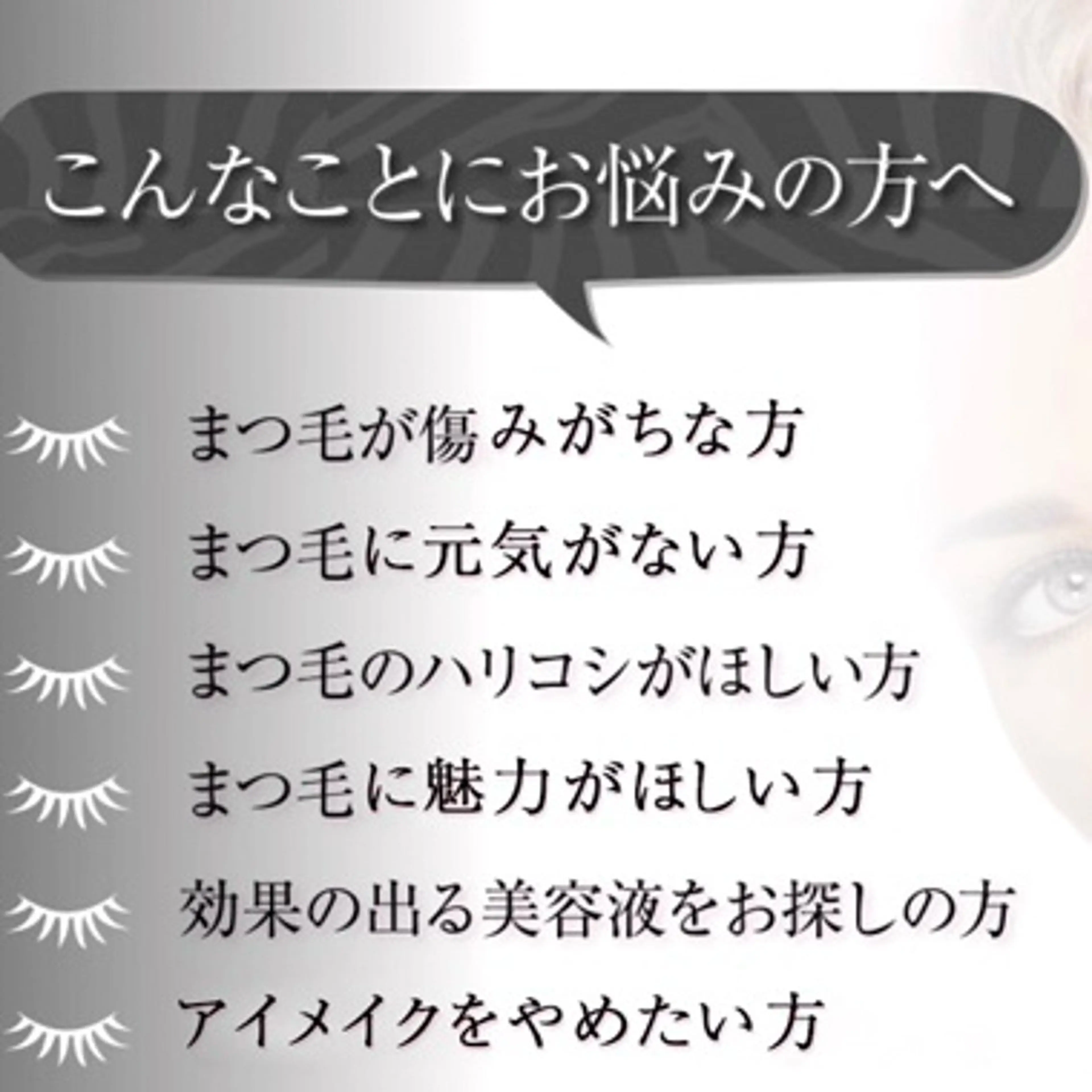 マツエク・マツパ エステ Fabulas所属・ayumi/似合わせ トレンド/束間🪽のマツエク・マツパデザイン