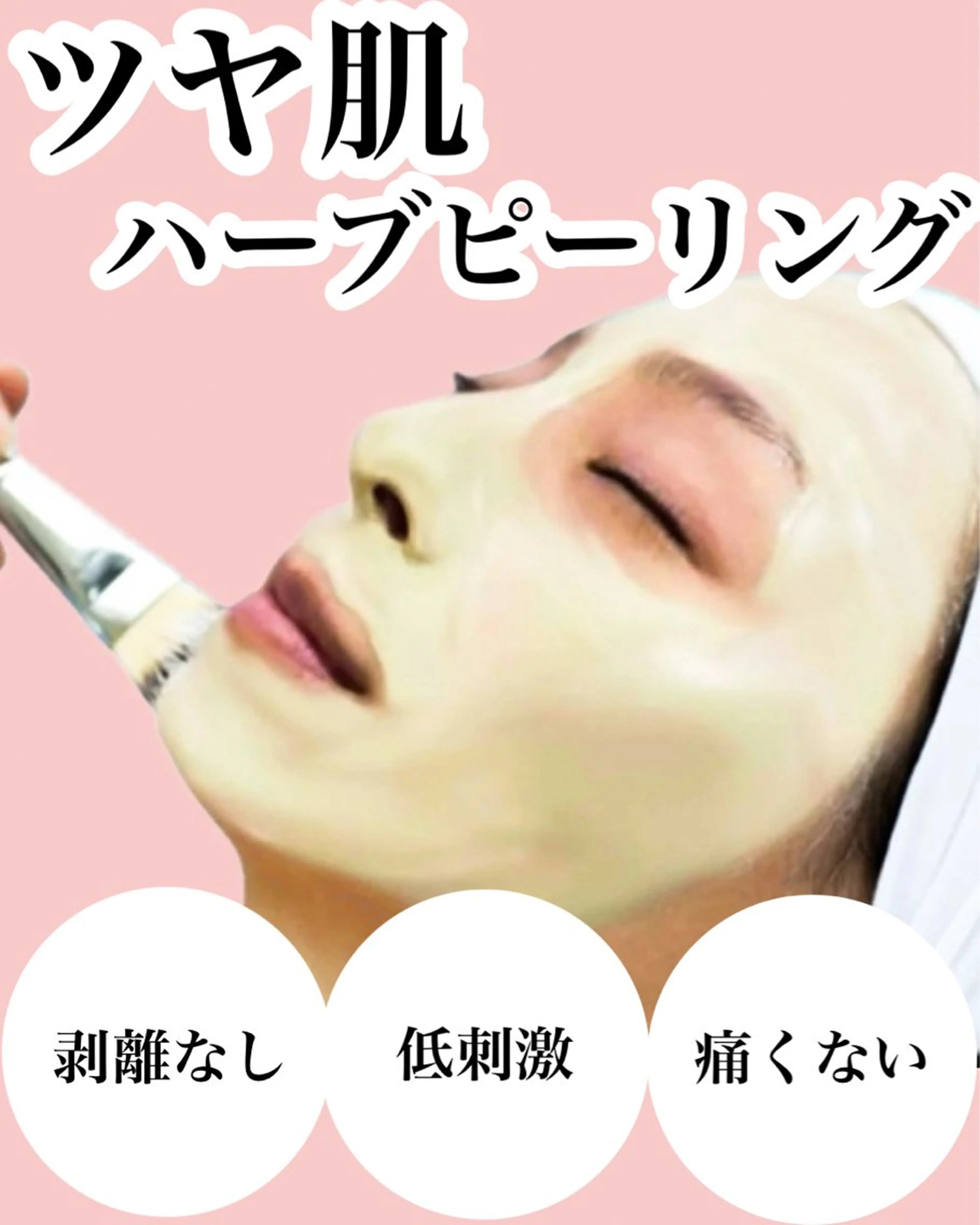 Epeler所属・イプリ あやめのエステ・リラクイメージ