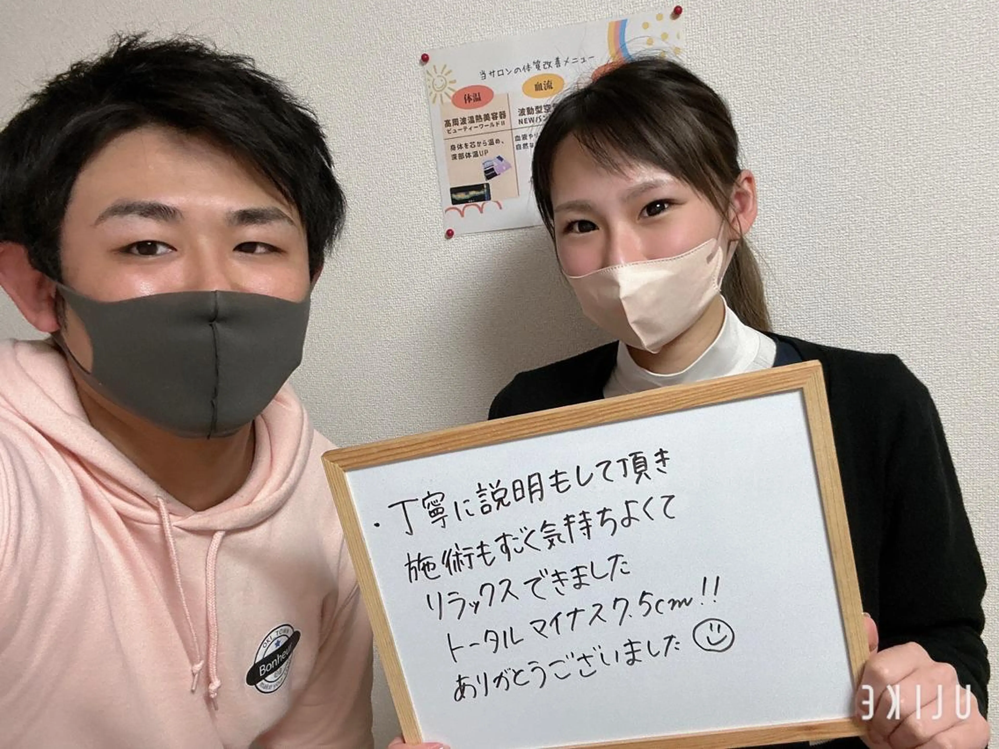 コンディショニング&ダイエットジム　ボヌール所属・ダイエット保健室 ジム　ボヌールのエステ・リラクイメージ