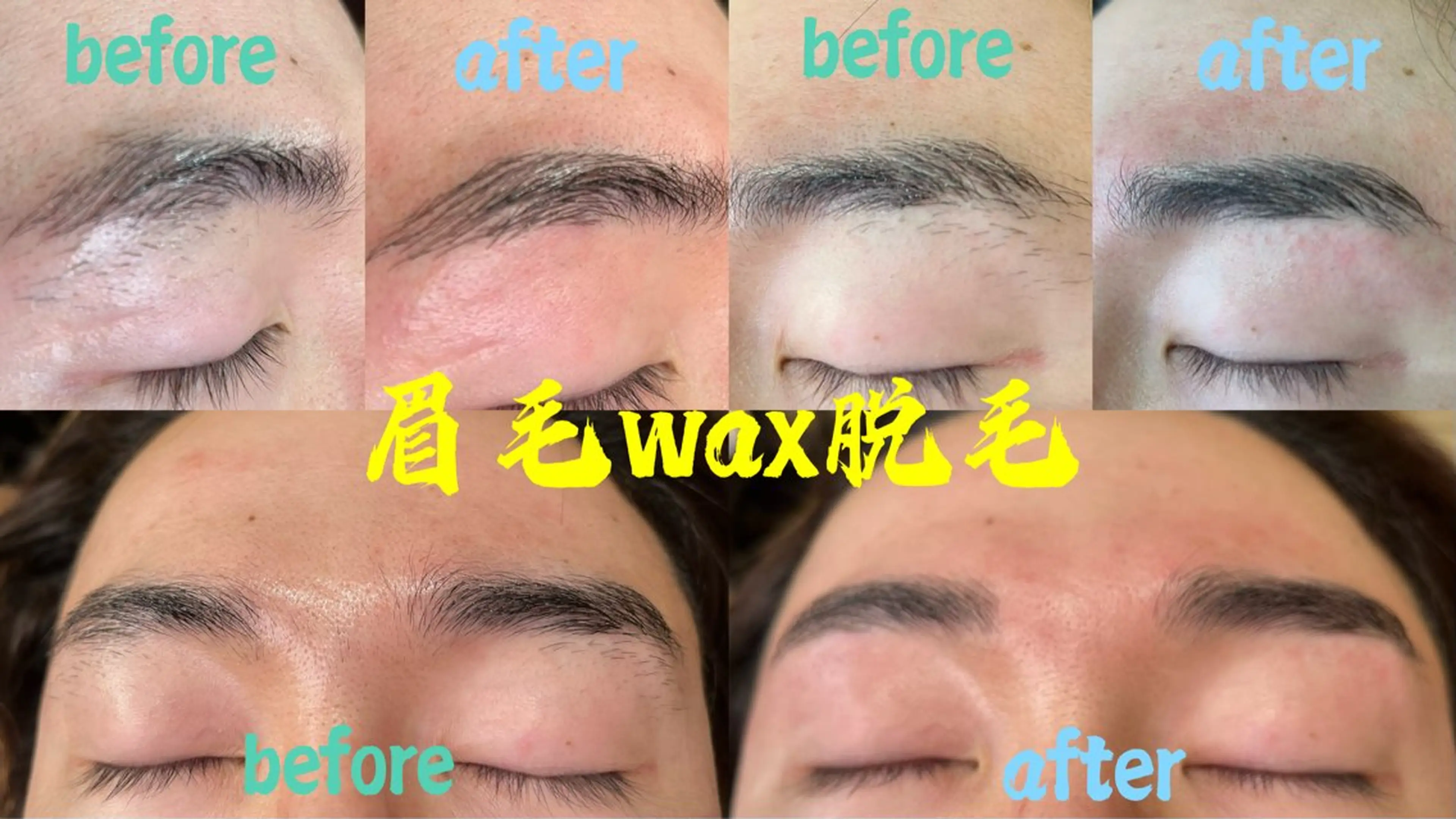 メンズ アイブロウ 眉毛ワックス脱毛 ワックス脱毛 若松 絵美のマツエク・マツパデザイン