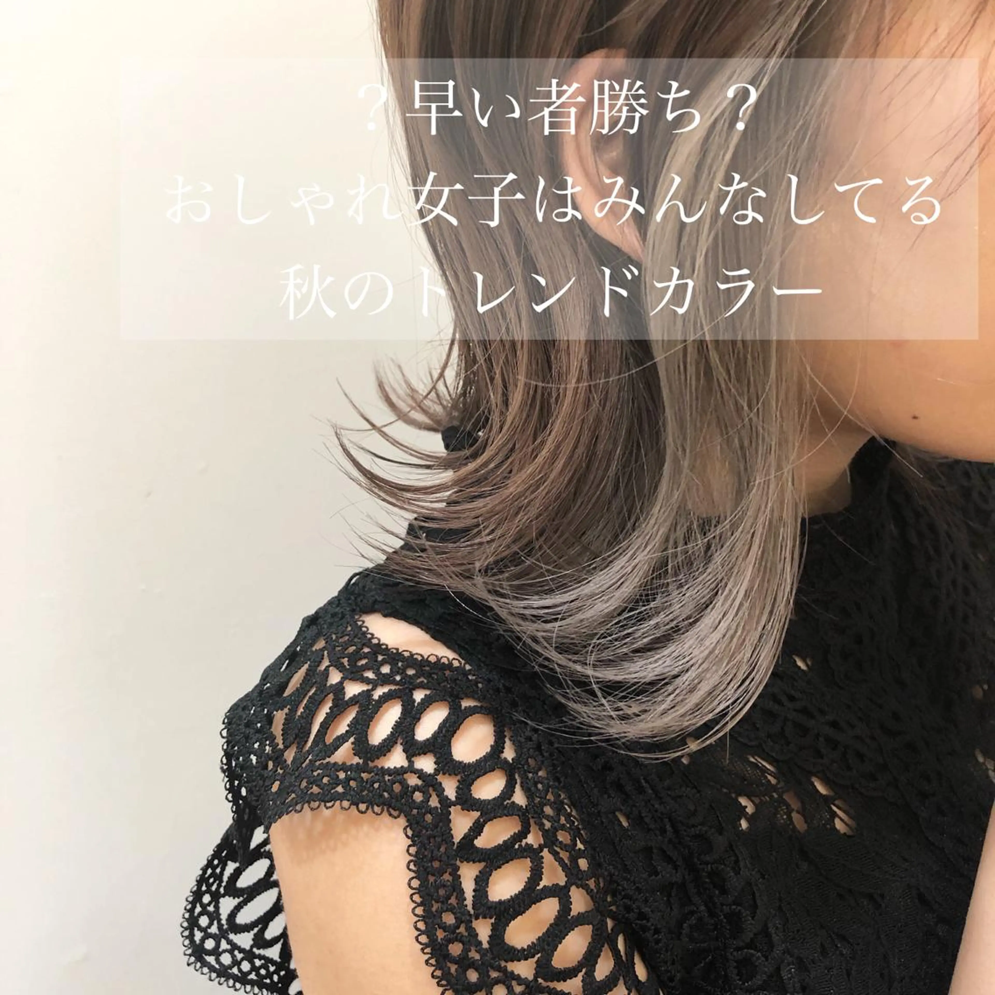 ロング カラー ハイライトカラー ハイライト 髪質改善 小顔カット platinam doll南草津店のマツエク・マツパデザイン
