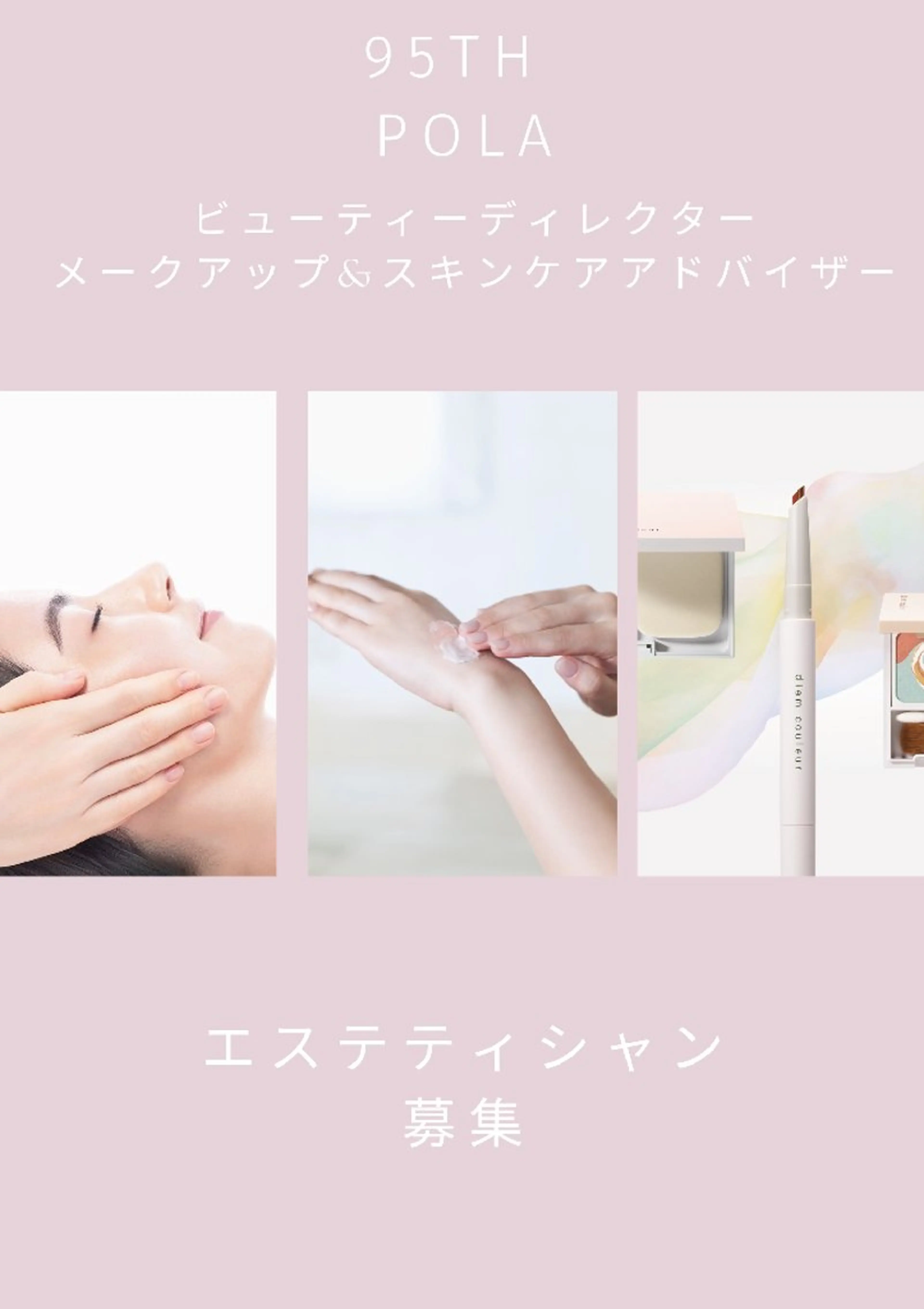 ＰＯＬＡ福岡東店所属・POLA　福岡東店 木山 のエステ・リラクイメージ