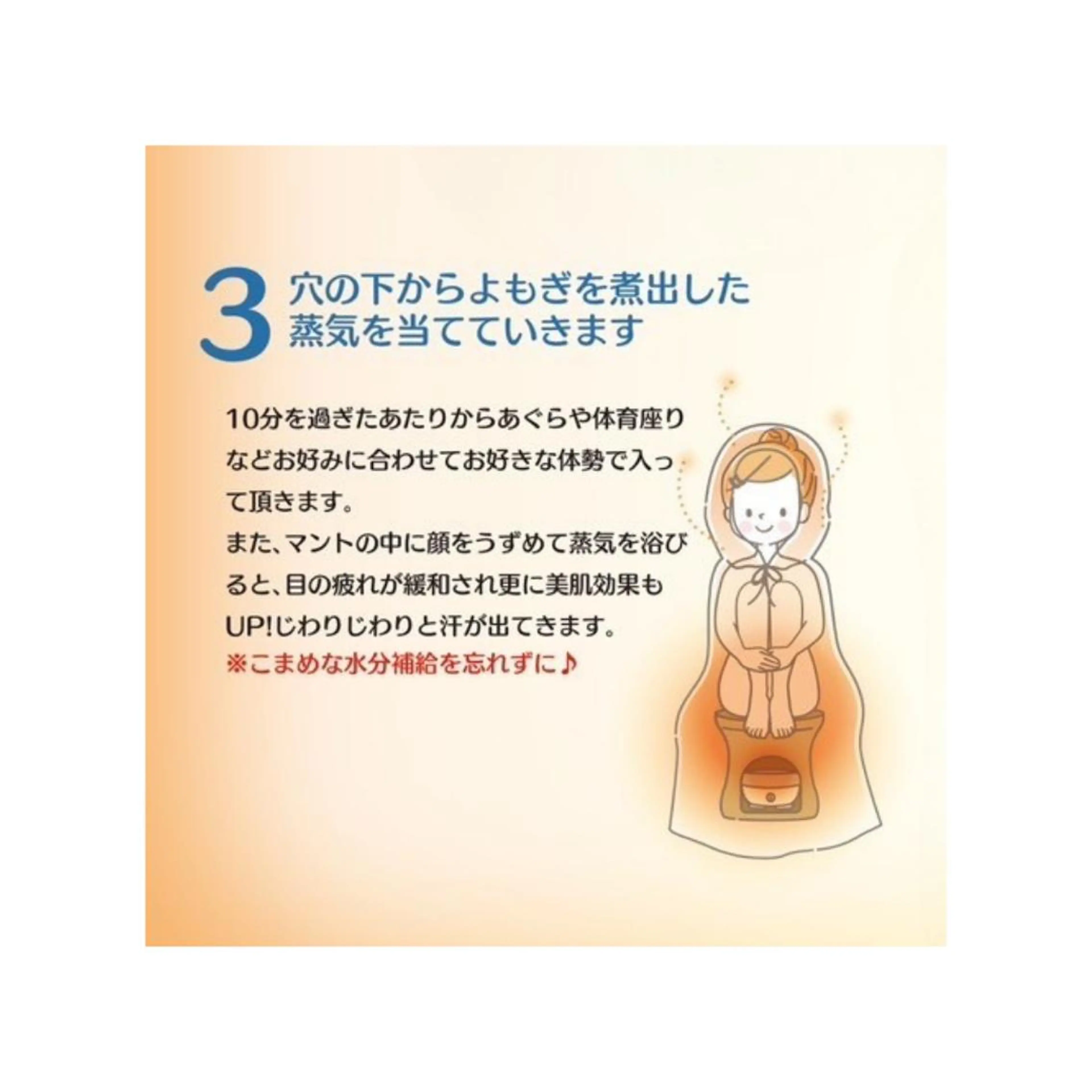 よもぎ蒸し TOWA大宮のエステ・リラクイメージ