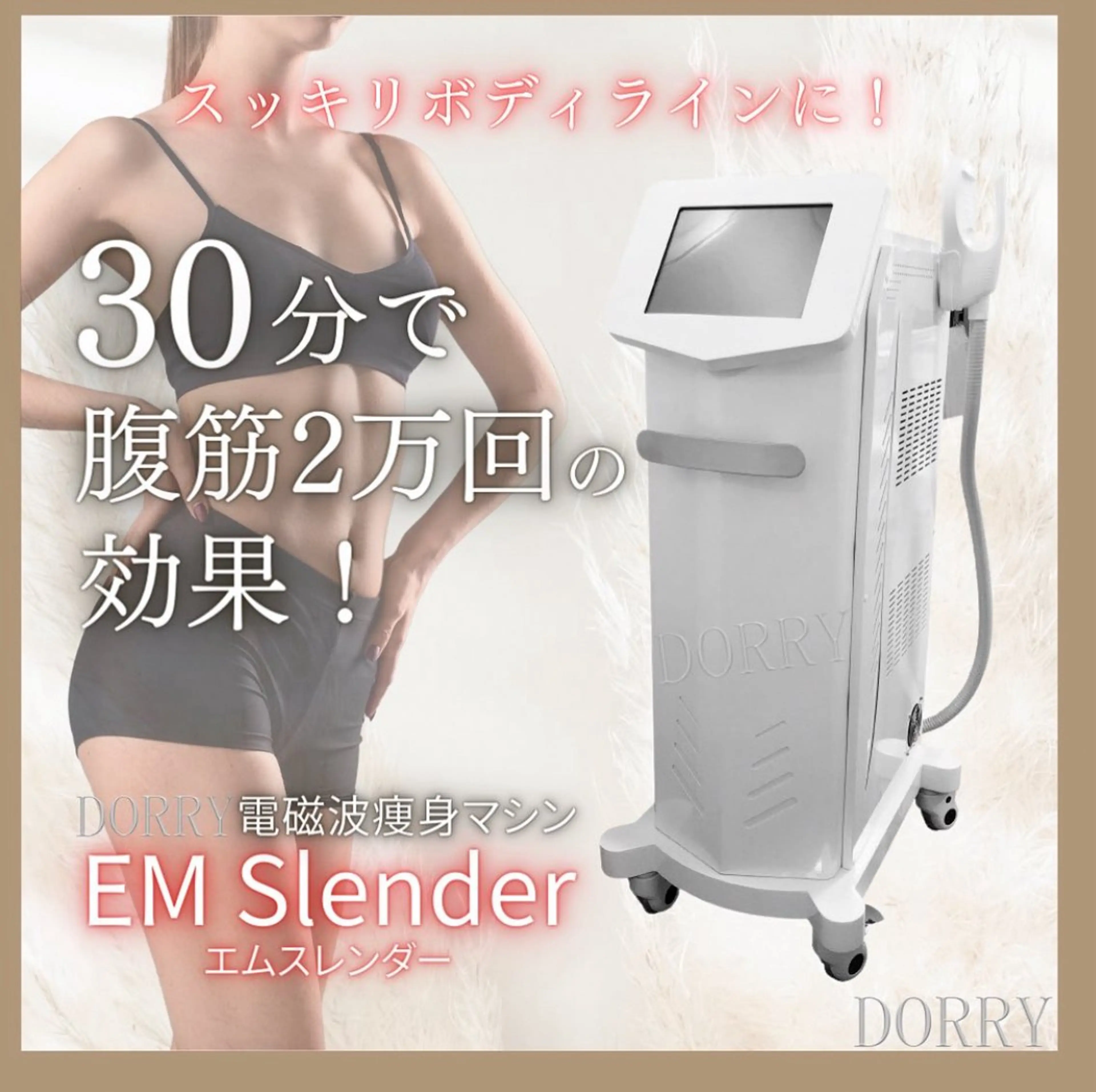 頑張らずに筋肉をつけ体型を変えるダイエット！運動ができない方の為に！腰痛肩凝りむくみ、姿勢矯正と小顔に！の写真