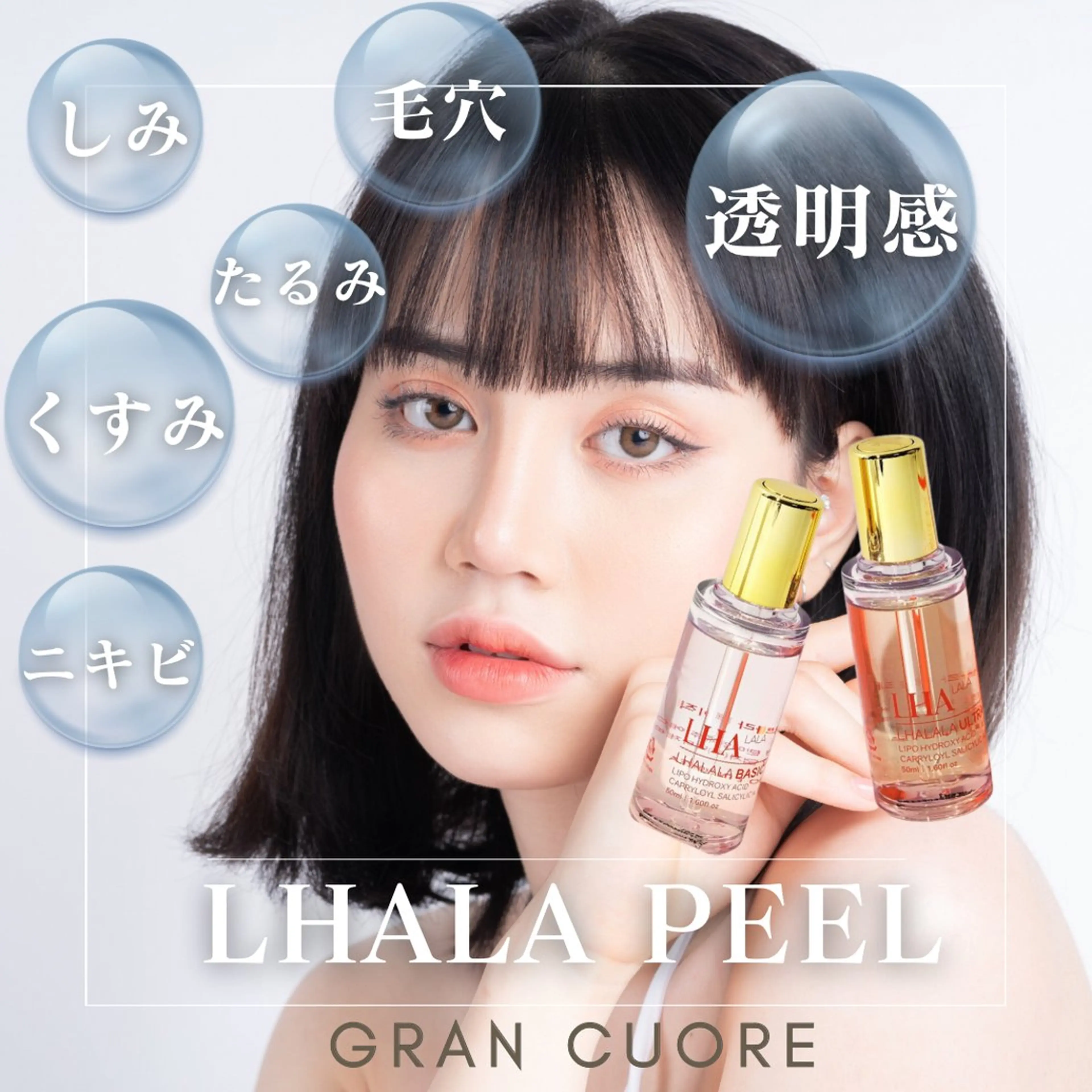 【1度で実感】韓国ララピール✨本気の肌育/肌質改善✨専用パックなしのライトパック🫧の写真