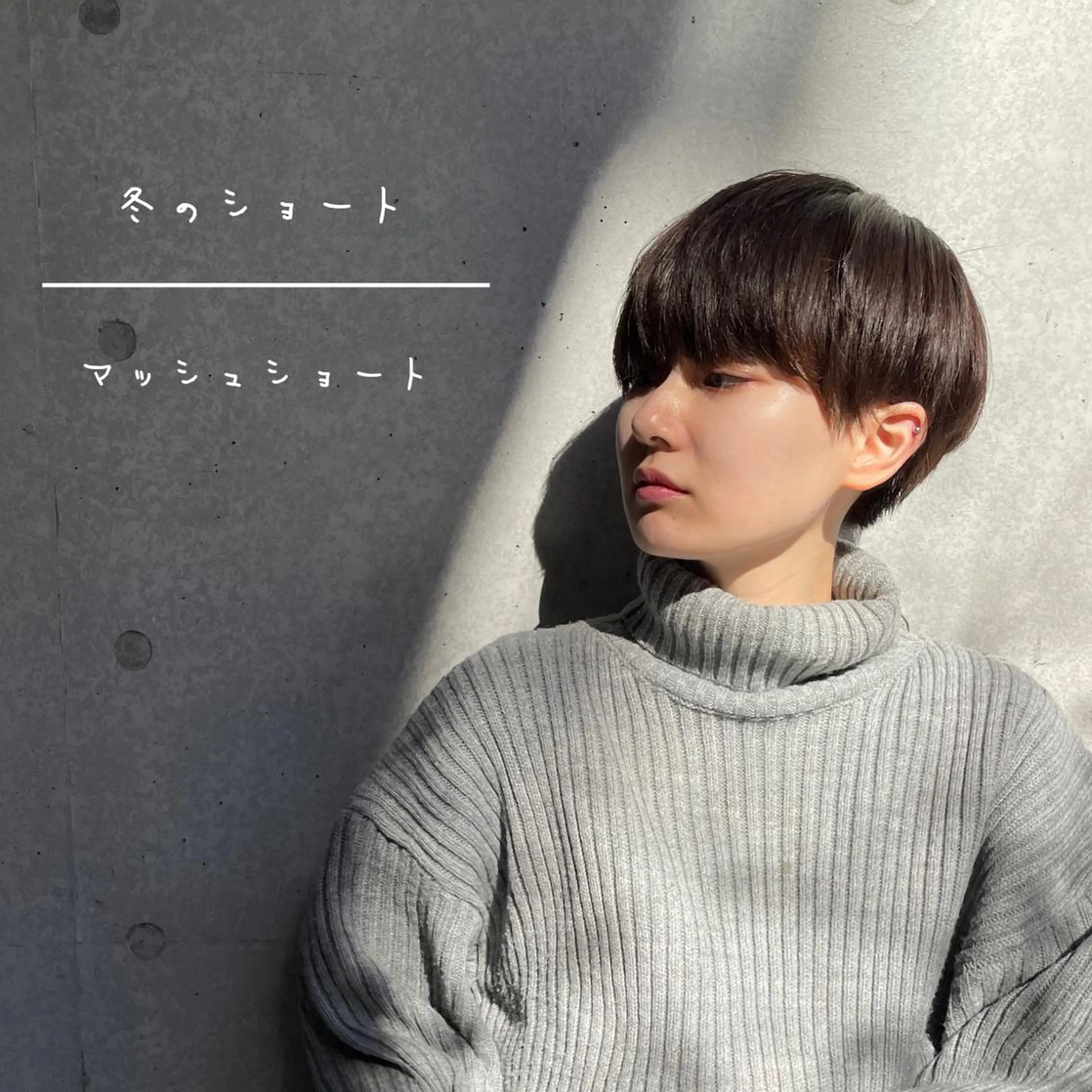 ショート カット ヘアカラー トリートメント 🧸レイヤーカット 🤎店長anju🪽のヘアスタイル