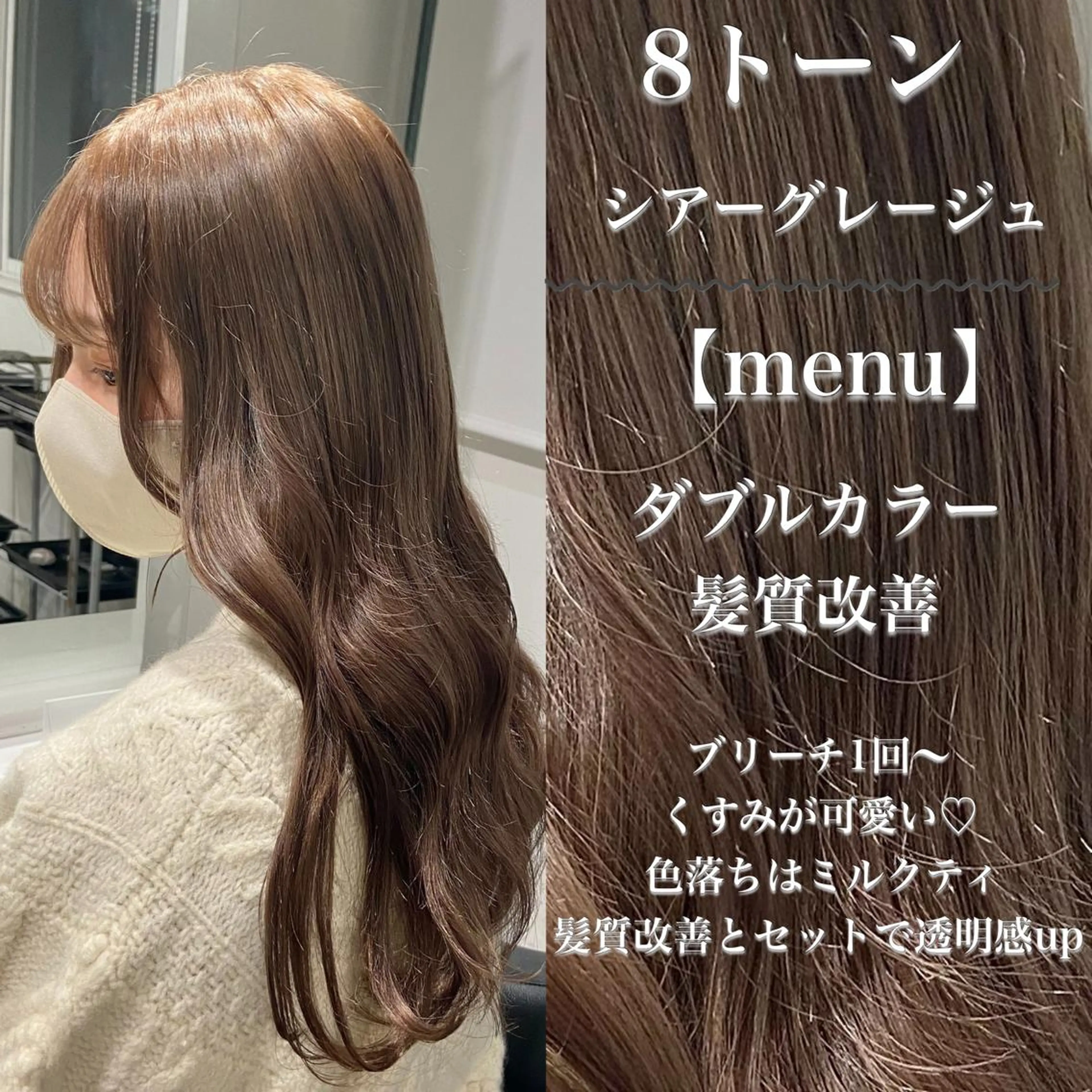 ロング カラー ヘアアレンジ トレンドモテカラー 🩷色落ちまで可愛くのヘアスタイル