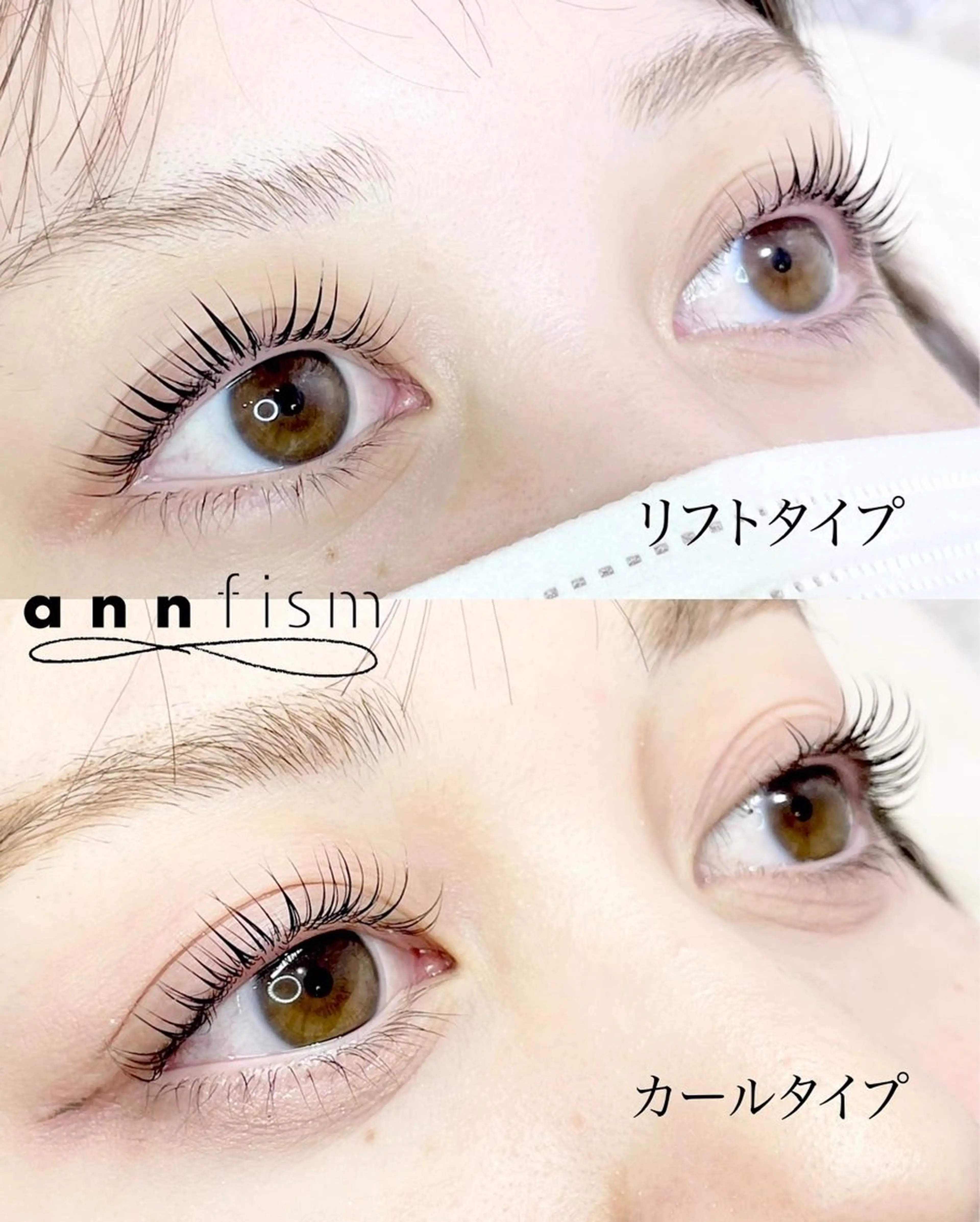 マツエク・マツパ annfism 麻布十番所属・大脇 藍乃の眉毛・アイブロウイメージ