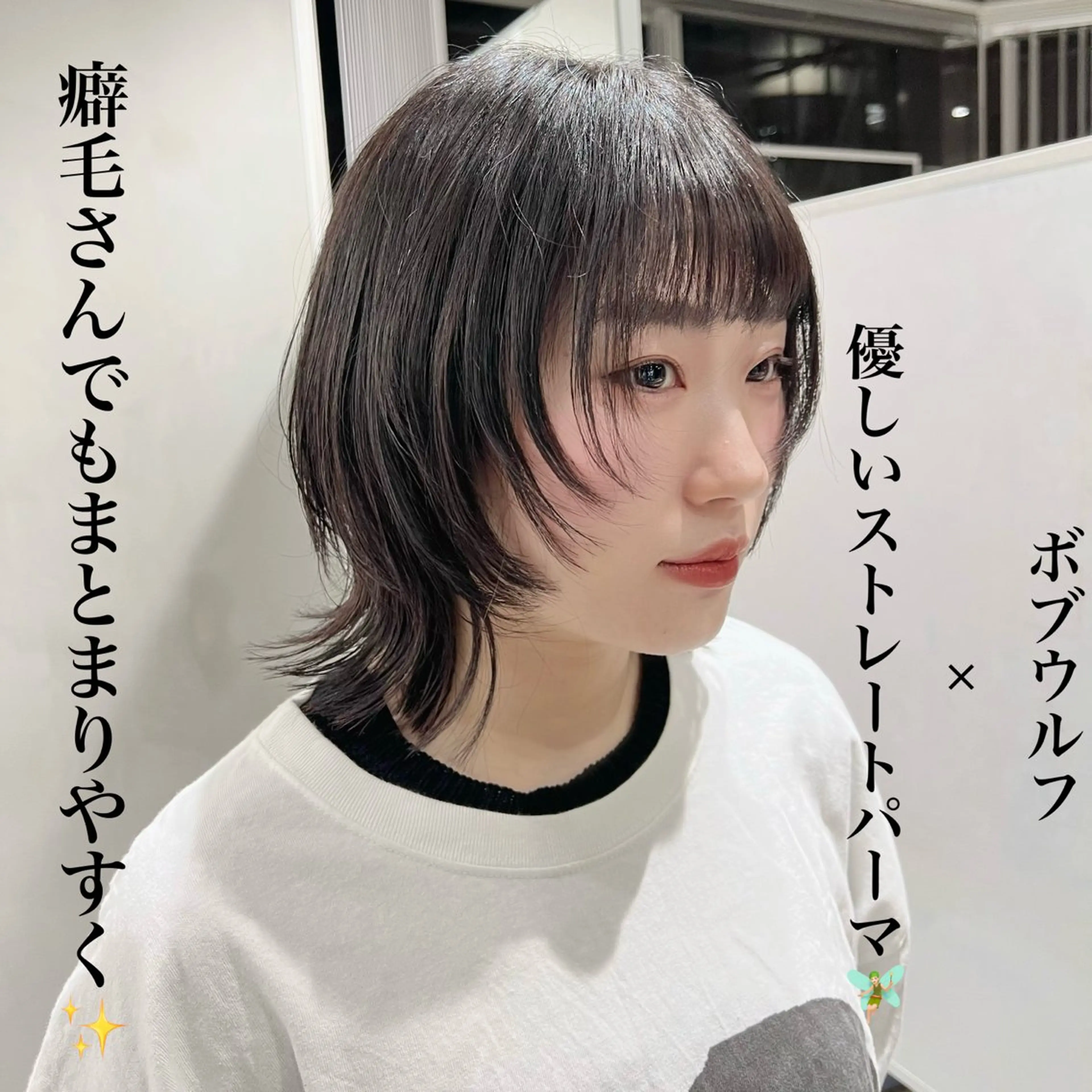 ショート カット 縮毛矯正 🐺立川のウルフ屋 さん🐺おかみ🐺のヘアスタイル