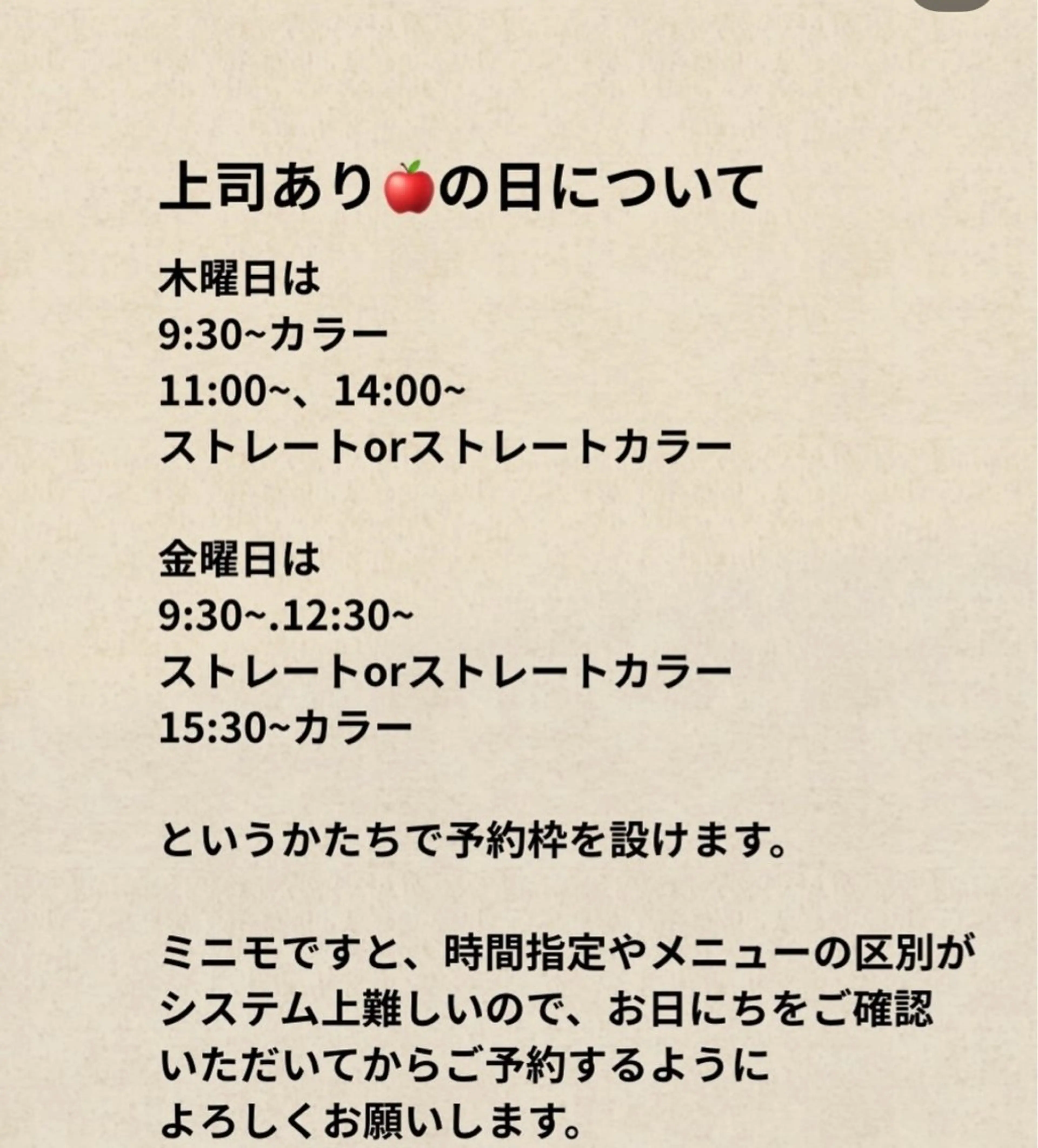 cut&color nia所属・田口 夏鈴のヘアスタイル