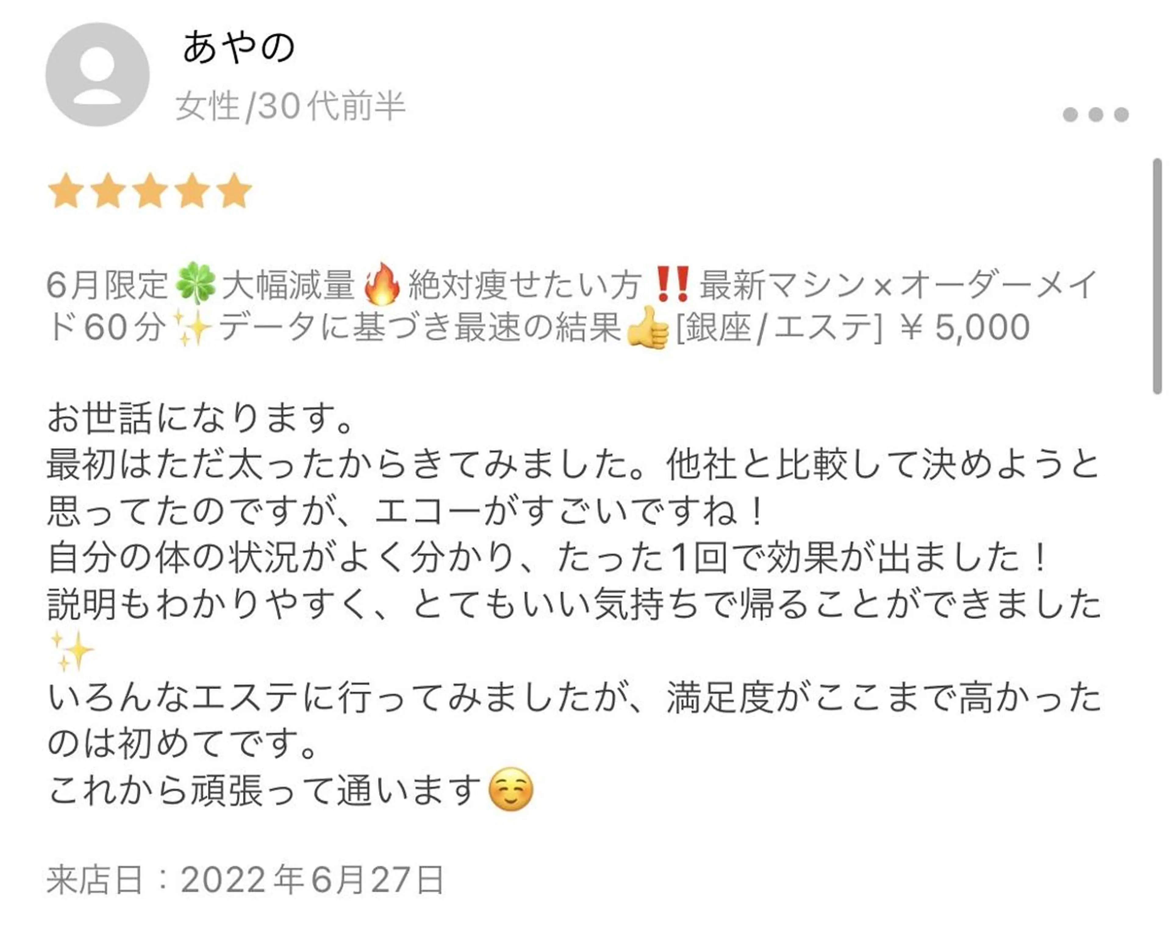 エステ BELINDA銀座店 ✨痩身エステサロン✨のエステ・リラクイメージ