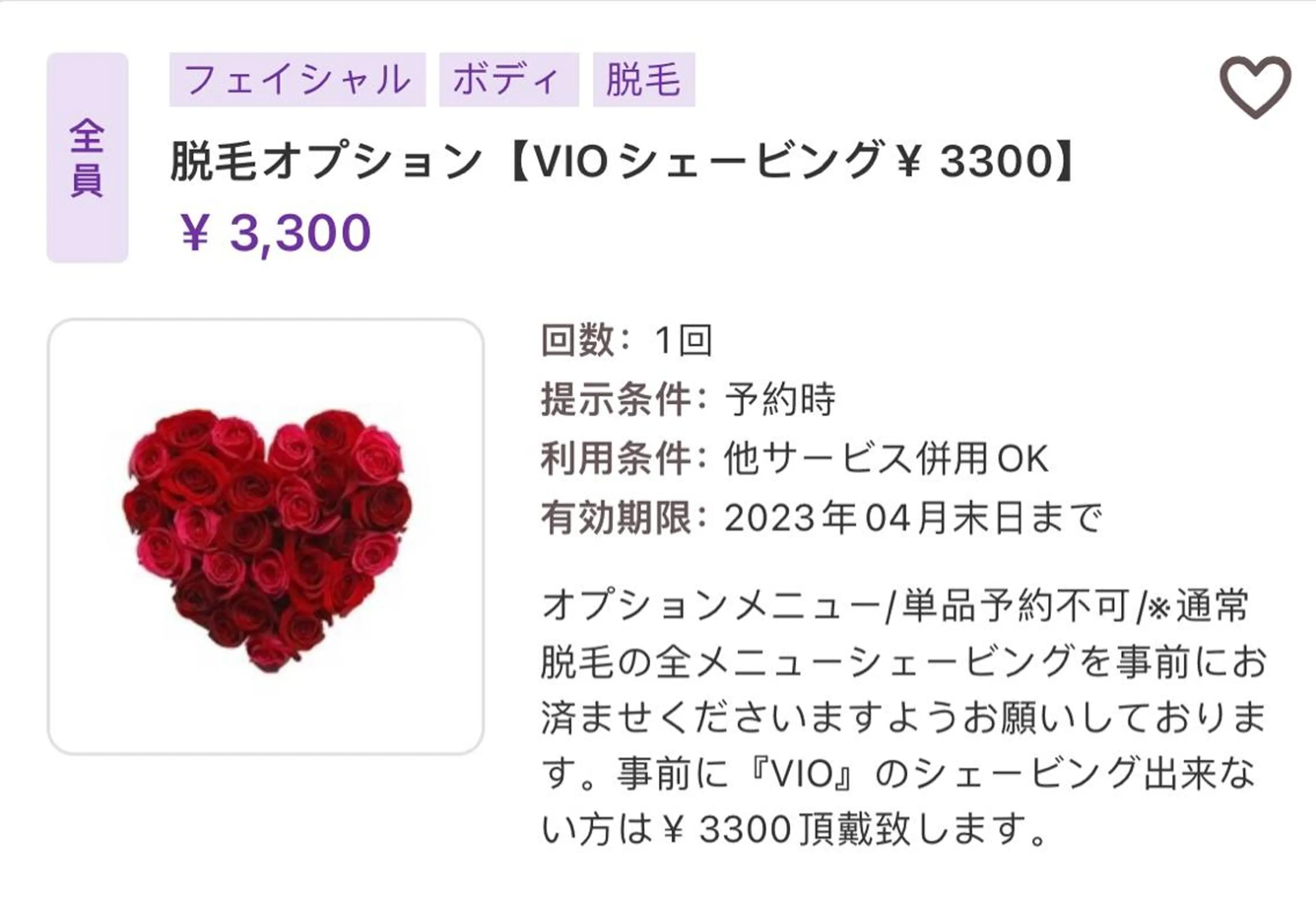 トータルビューティー サロンワンダーのマツエク・マツパデザイン