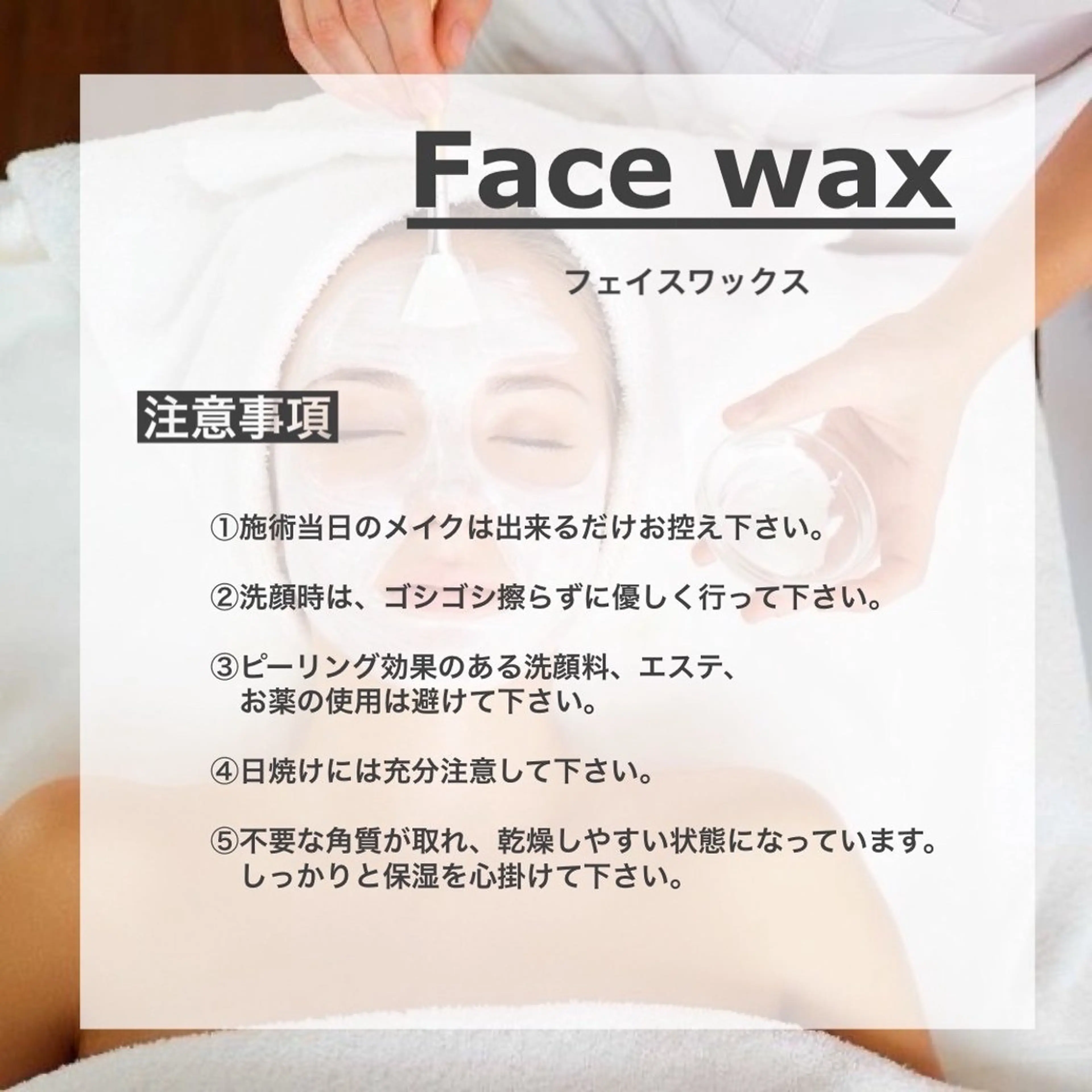 ワックス脱毛 Lucia 片山の眉毛・アイブロウイメージ