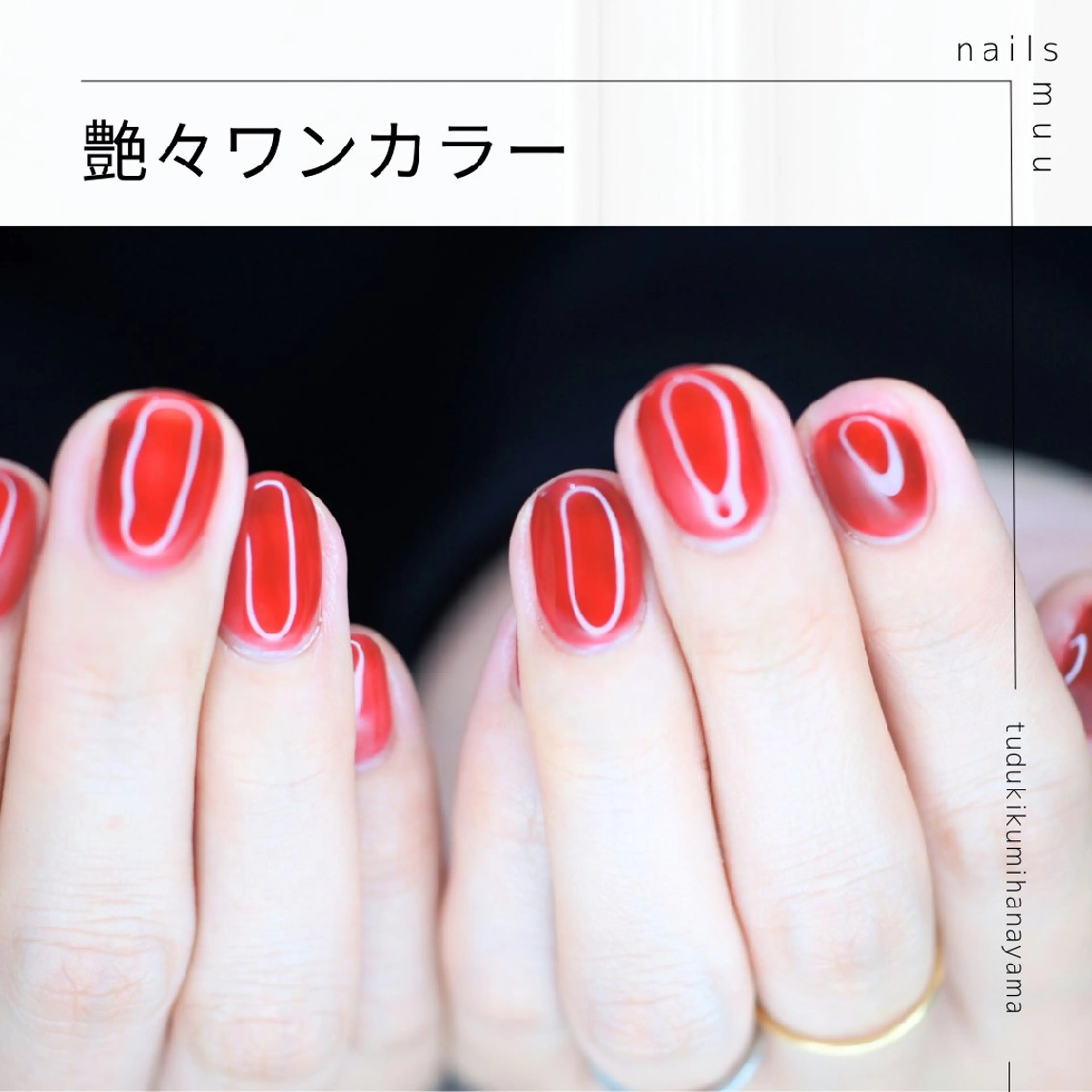 ネイル ワンカラーネイル 赤色 ハンドネイル nails muu まゆのネイルデザイン
