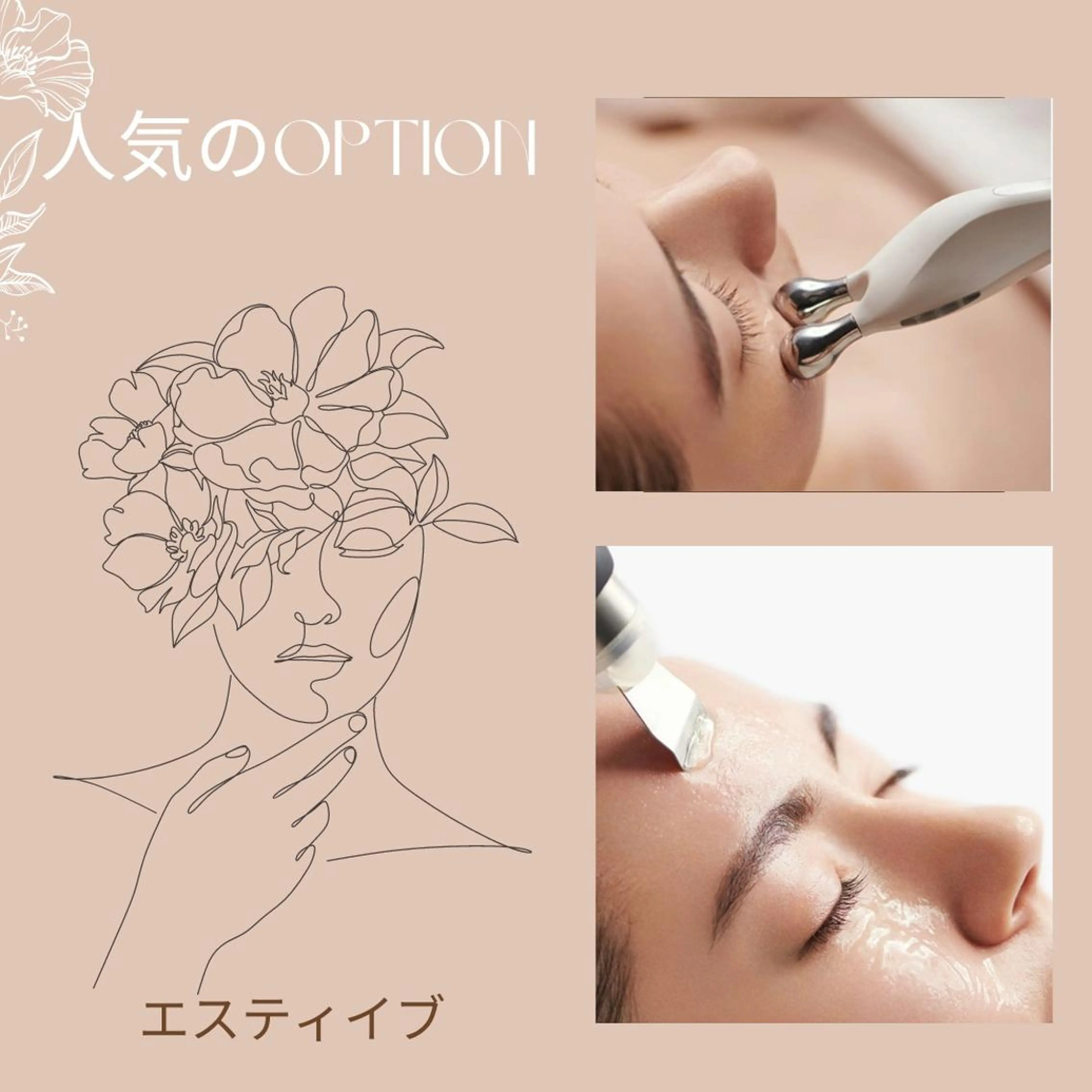 POLA エスティイブ所属・POLA エスティイブのエステ・リラクイメージ