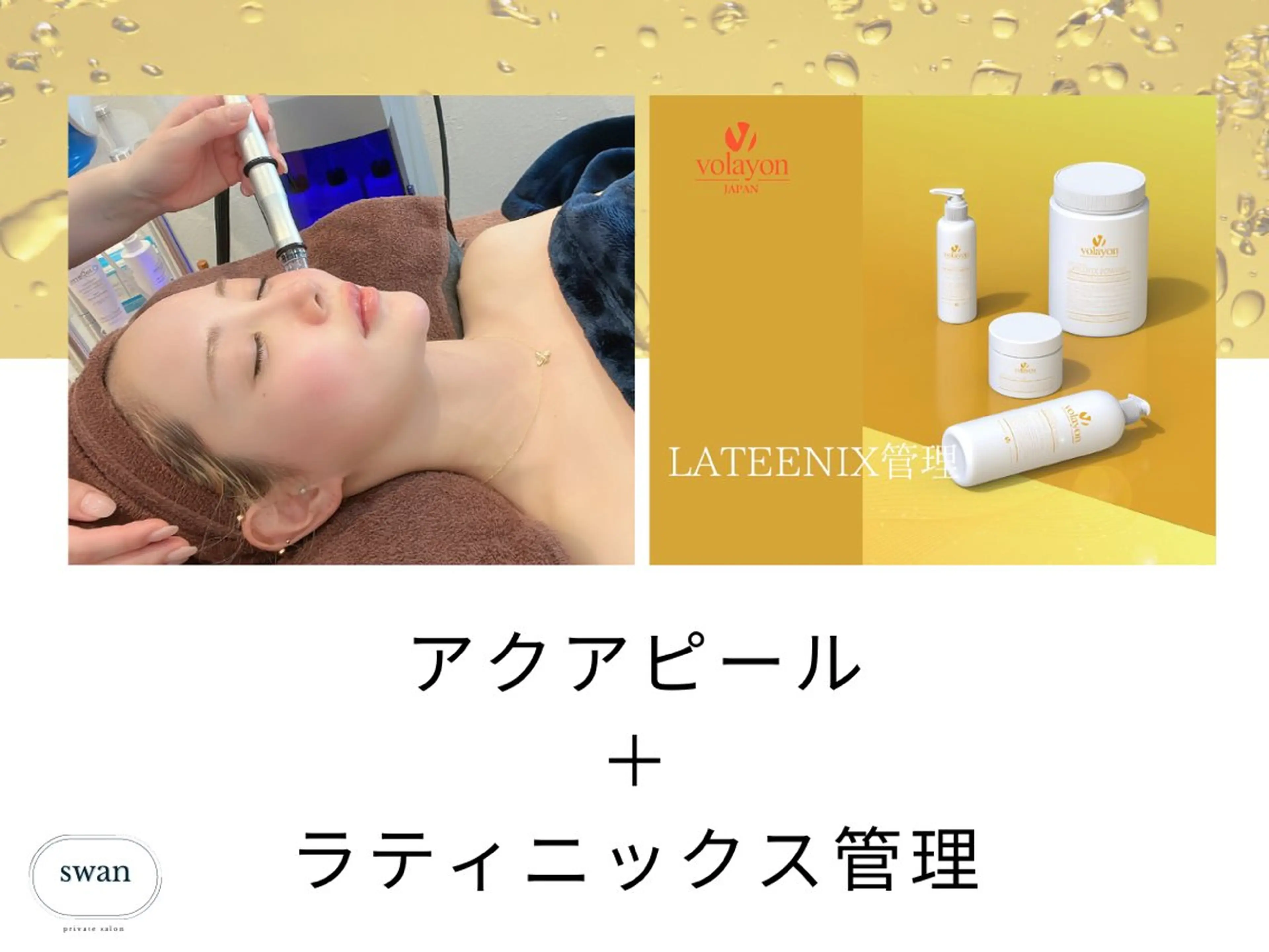 【アクアピール＋美白ラティニックス管理】毛穴/黒ずみ/角栓つまり/ニキビケア/ざらつき◆トーンUP/美白/しみしわ予防の写真