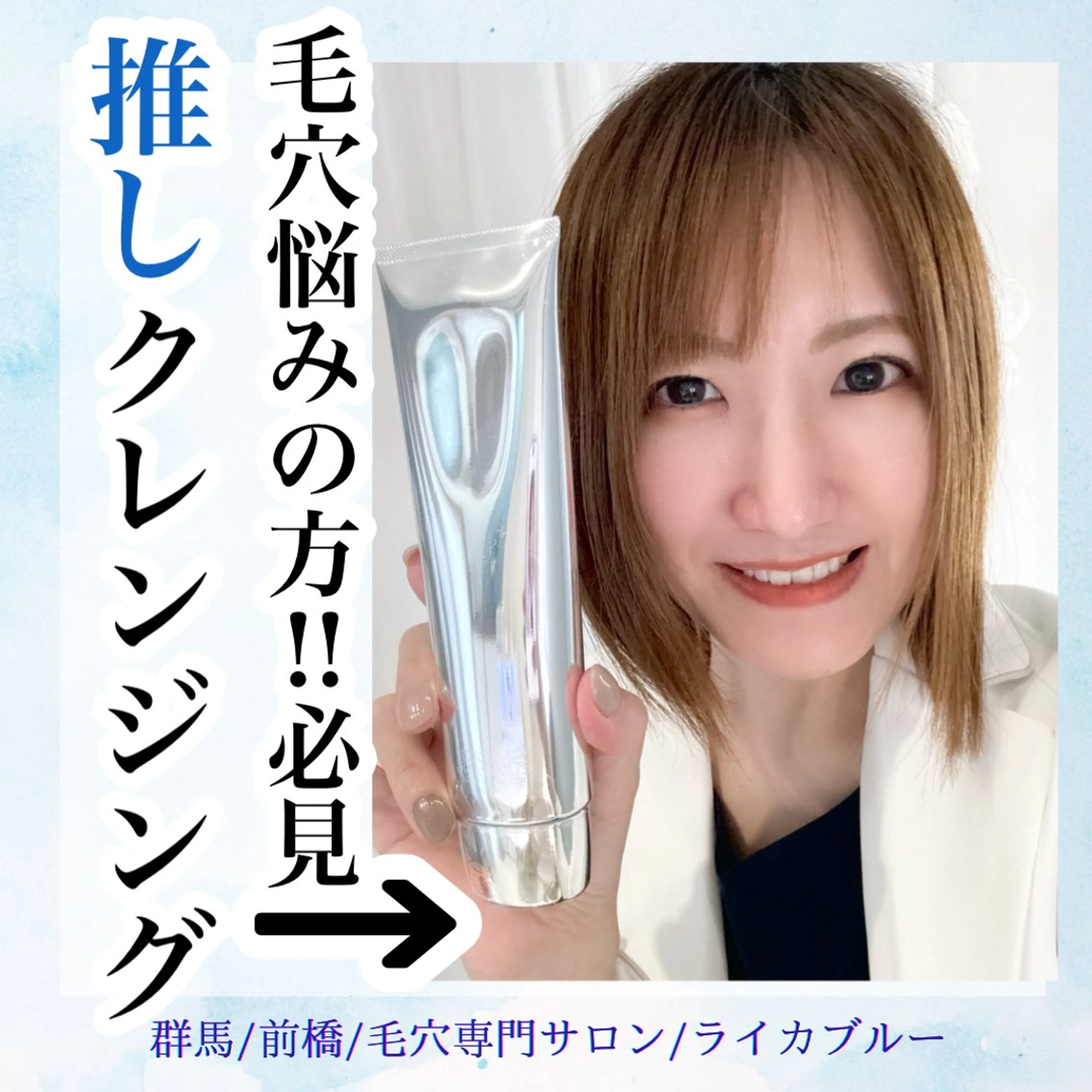 毛穴専門サロン ライカブルーのエステ・リラクイメージ