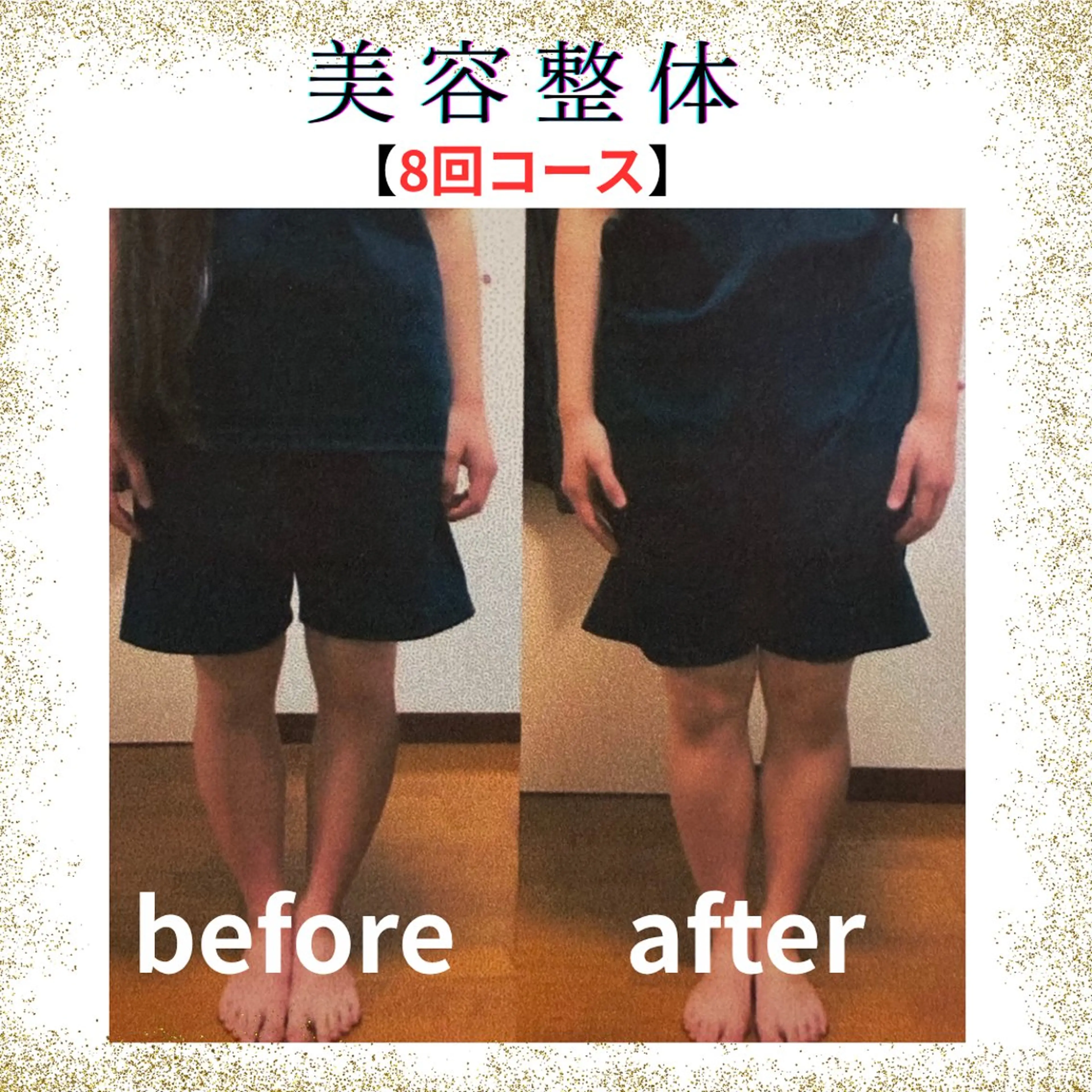 ダイエット整体院ヴレ ダイエット整体師佐藤のエステ・リラクイメージ