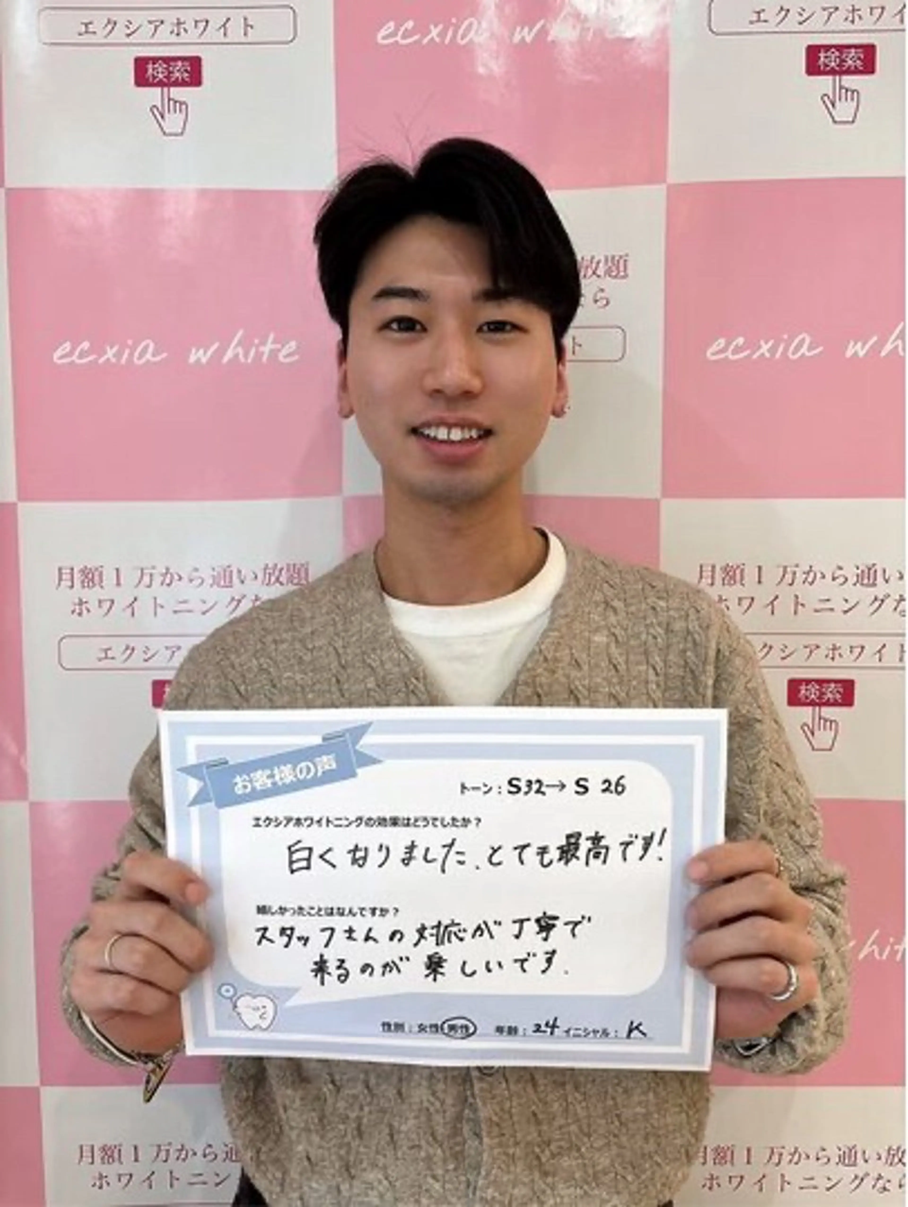 その他 セルフホワイトニングサロン　エクシアホワイト西尾店所属・エクシアホワイト西尾 堀内恵のその他イメージ