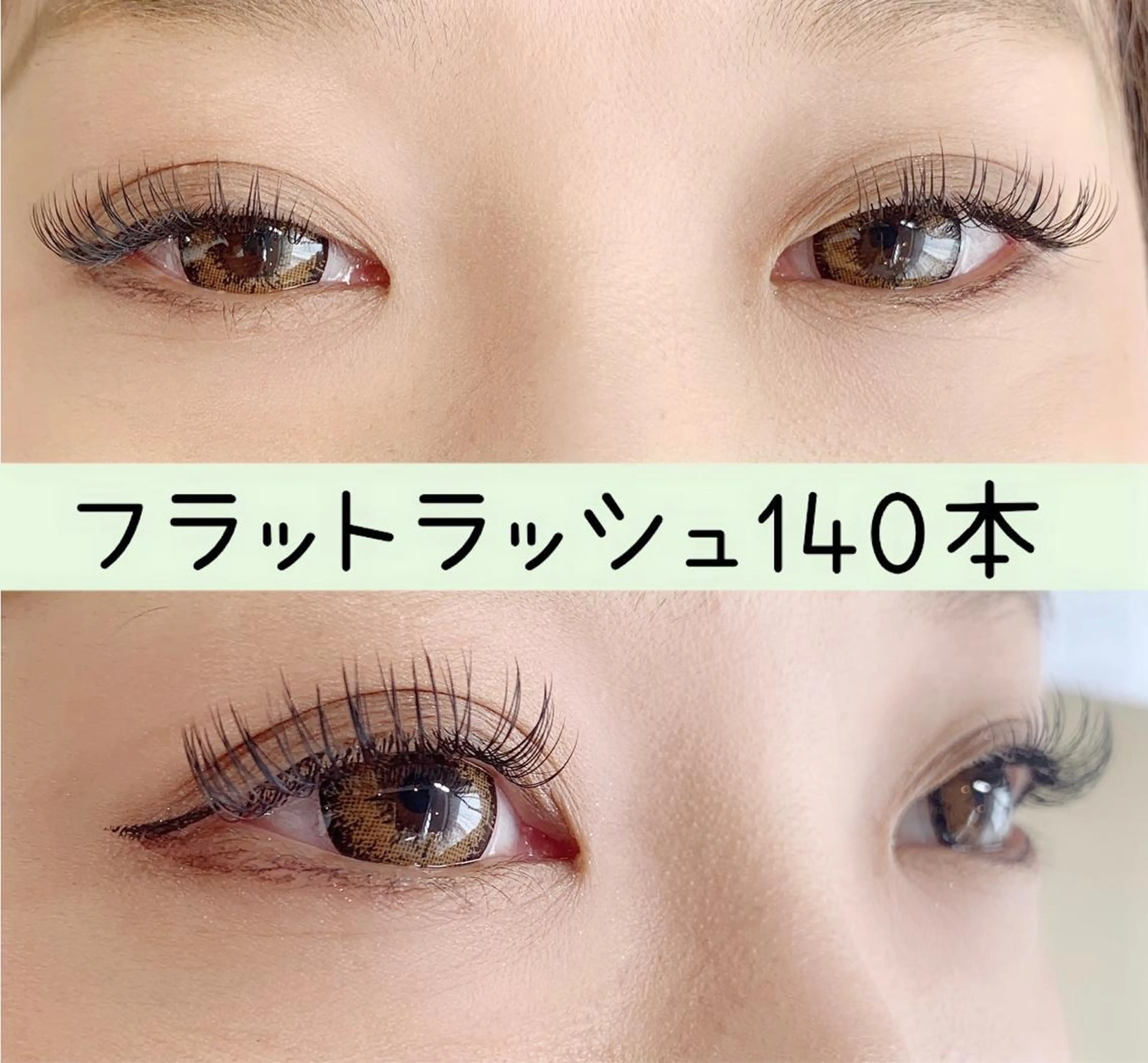 マツエク・マツパ andRita 蒲生店のマツエク・マツパデザイン