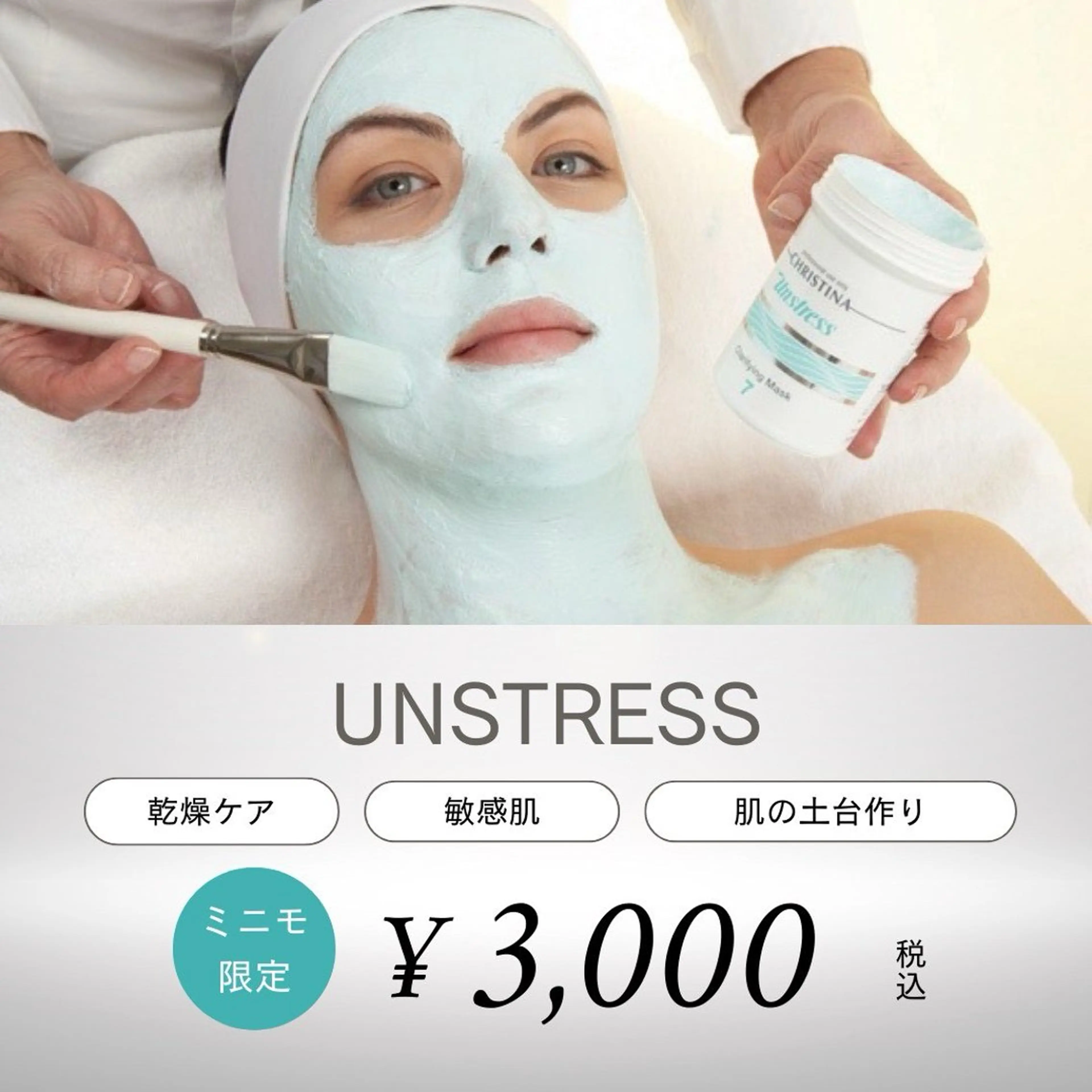 練習モデル★クリスティーナUNSTRESS★の写真