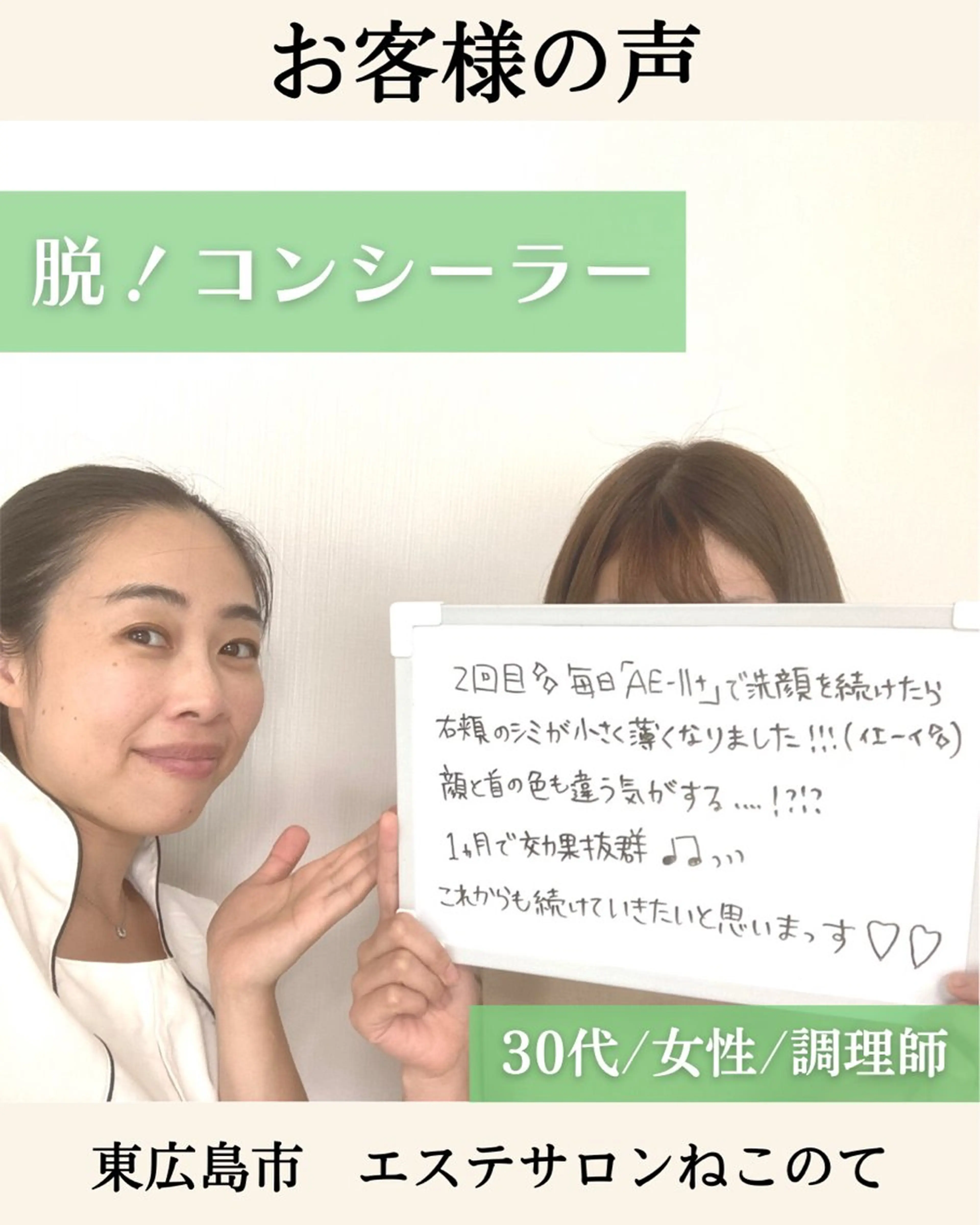 コンディショニング エステ♪徳永菜美のエステ・リラクイメージ