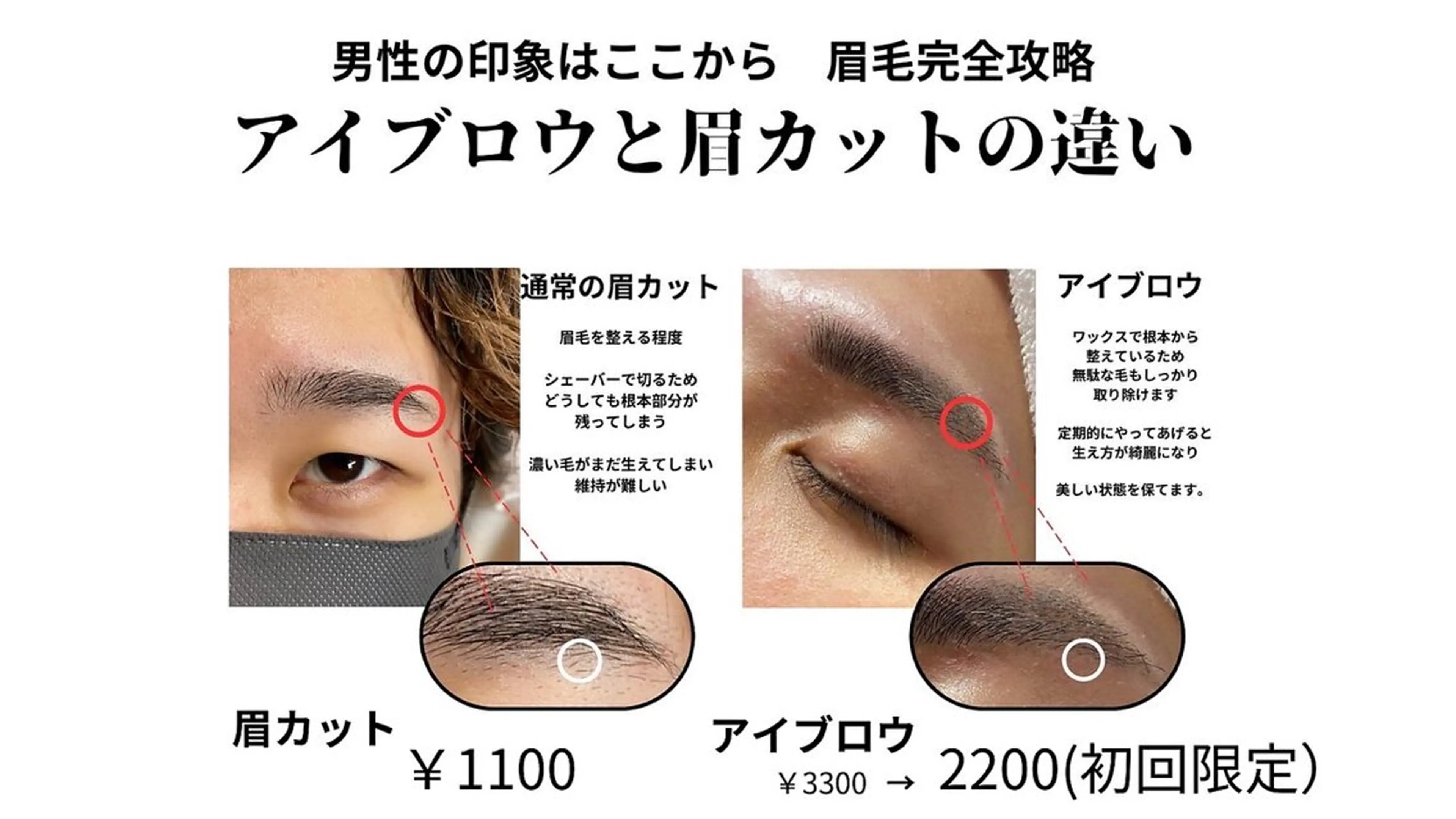 アイブロウ ワックス脱毛 眉カット その他(アイブロウ) 艶髪クリエイター🪽 秋田 聖也のヘアスタイル