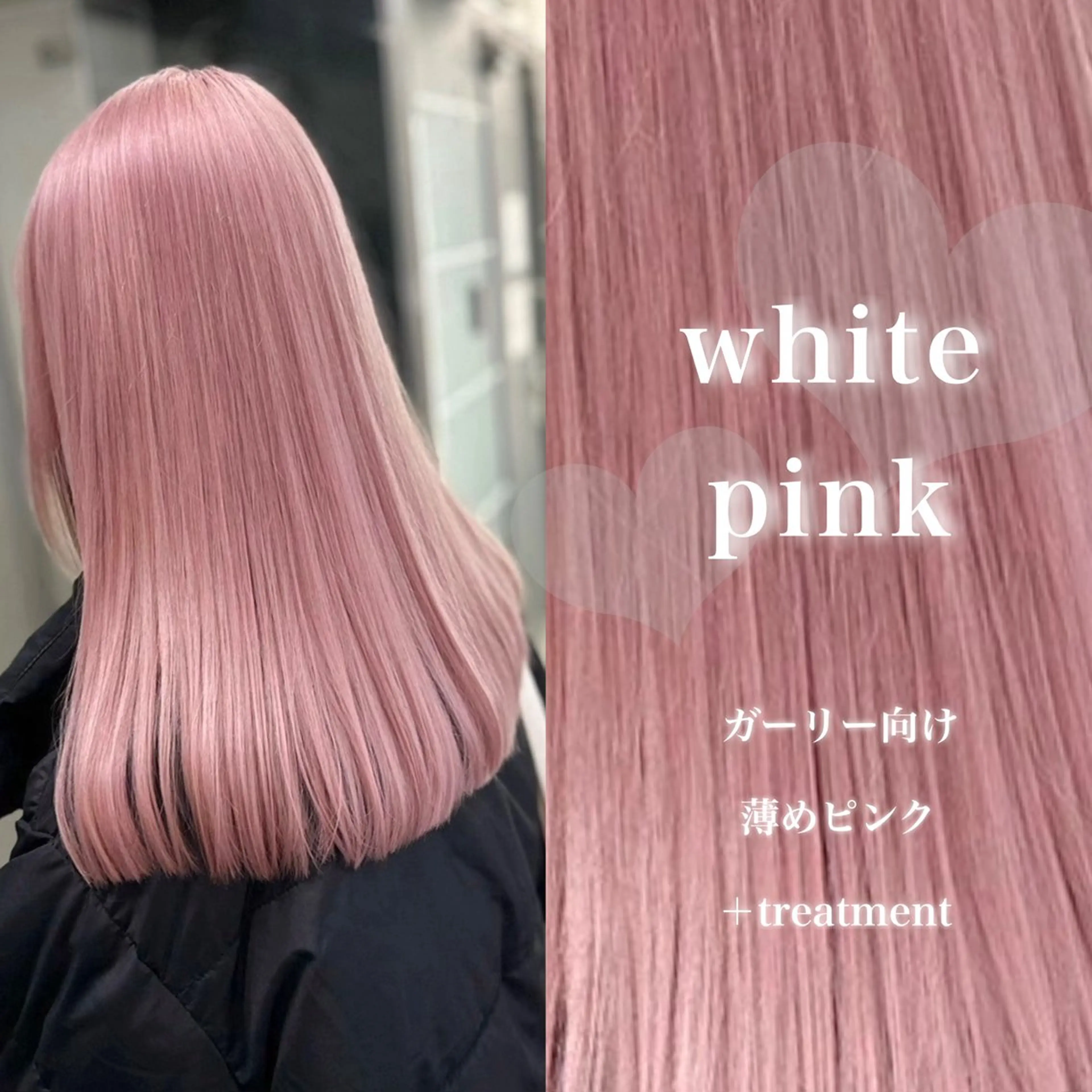 ロング カラー ヘアカラー トリートメント ヘッドスパ ヘアセット 韓国風艶髪🎀 透明感カラー🤍のヘアスタイル