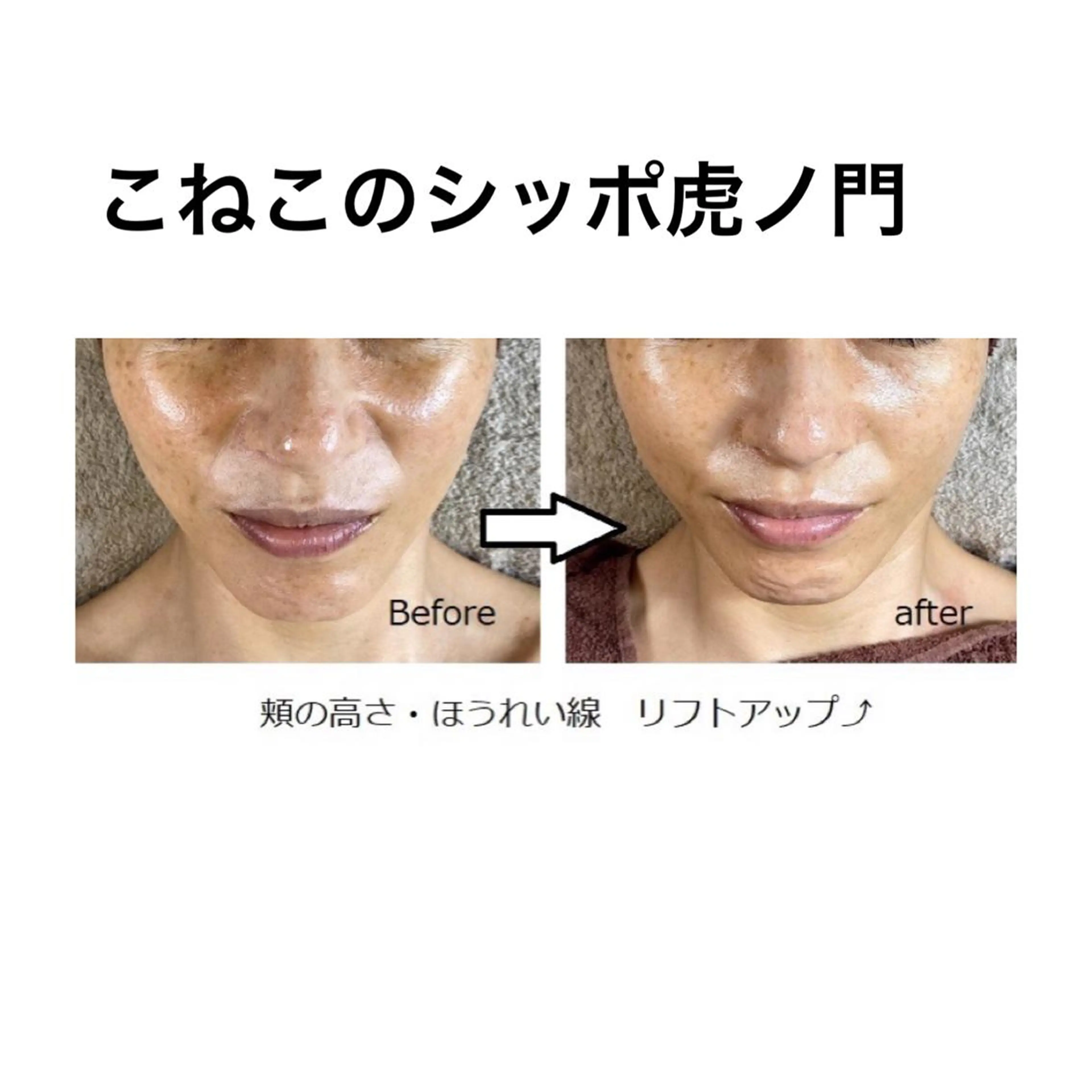 くびれ作り専門サロン こねこのシッポ虎ノ門のエステ・リラクイメージ