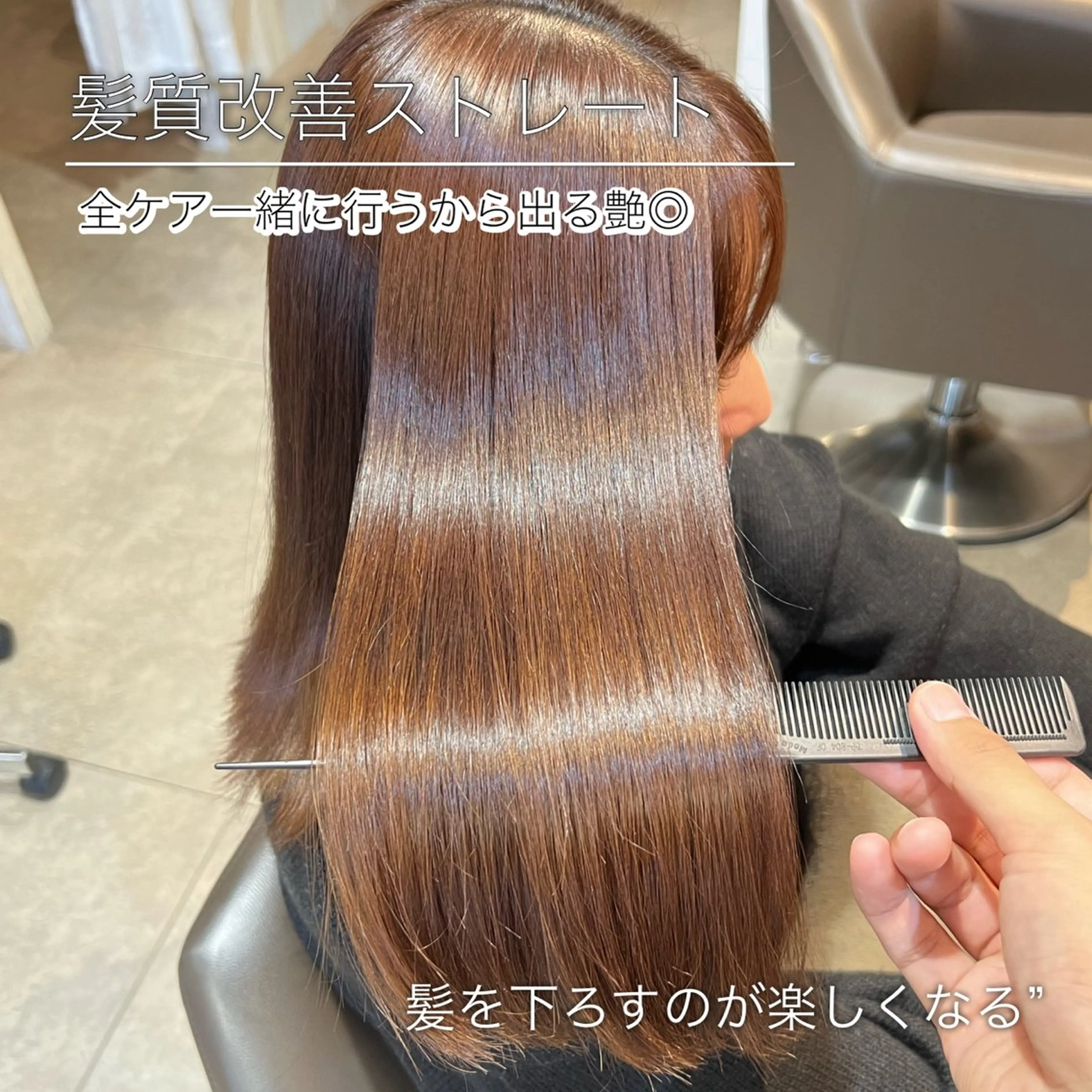 セミロング 髪質改善 縮毛矯正 トリートメント ヘッドスパ 北花田美容師🍃村尾 光太/むらのヘアスタイル