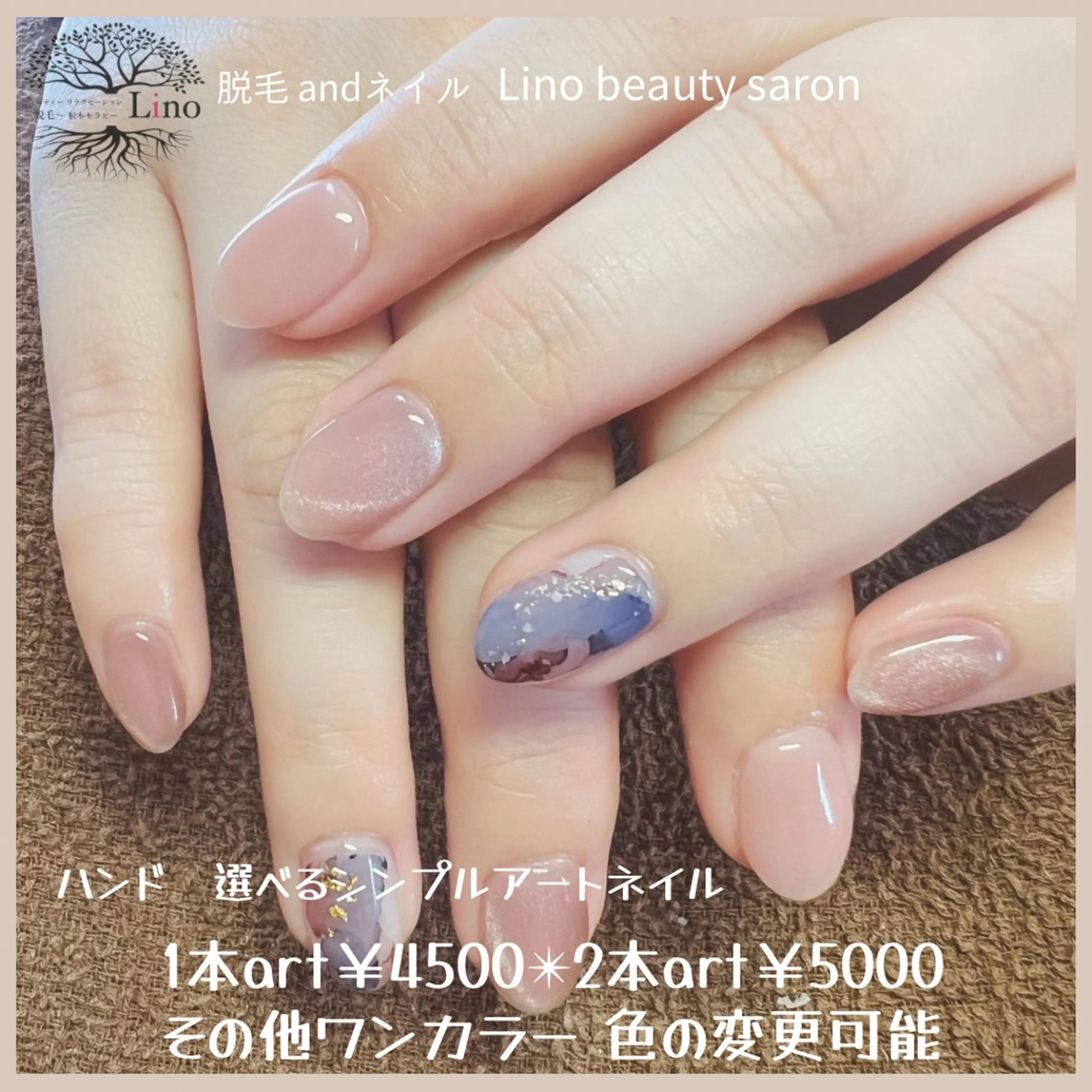 ネイル Lino 《リノ》のエステ・リラクイメージ