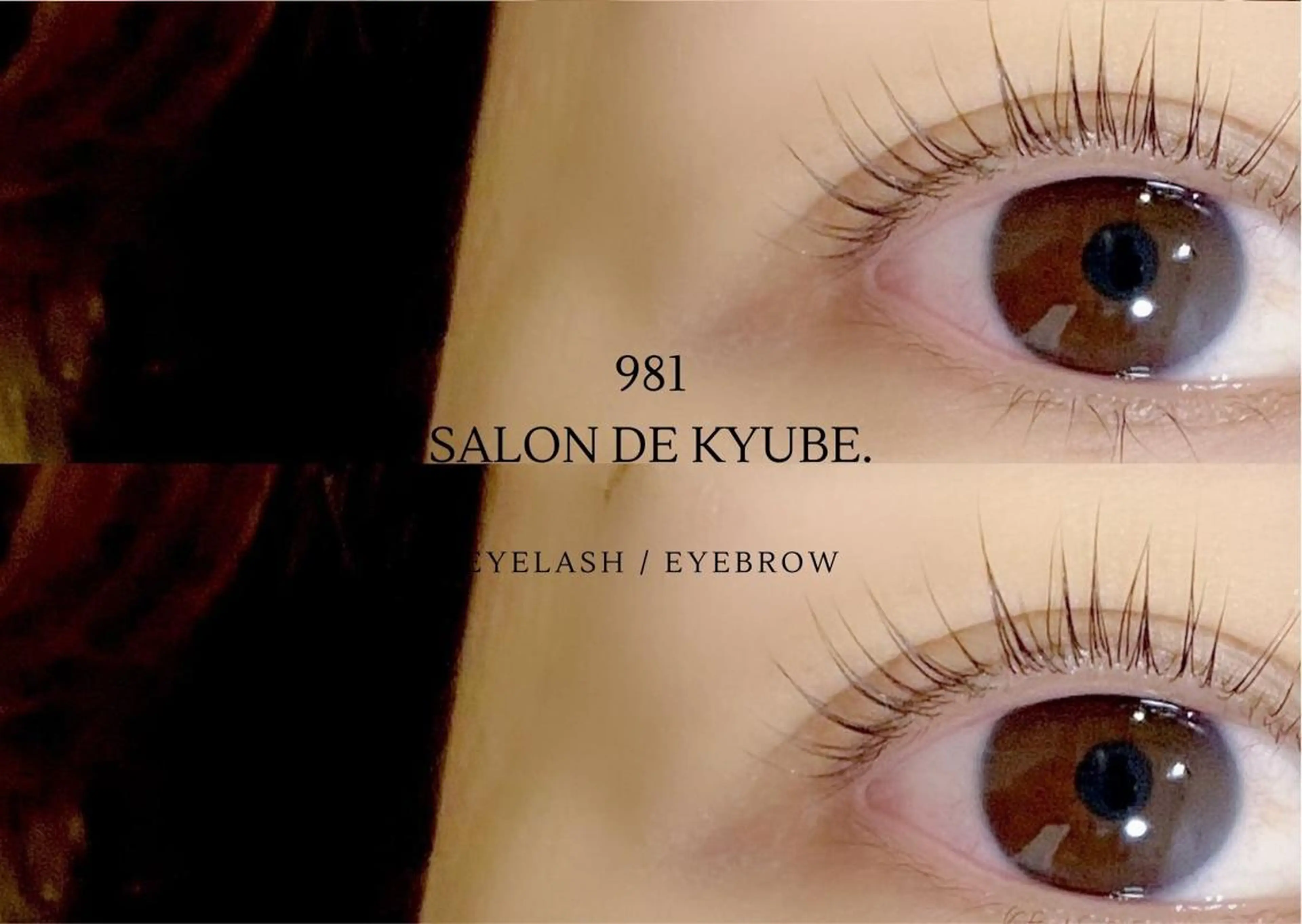 マツエク・マツパ 981 aska｜ マツパ×エクステのマツエク・マツパデザイン