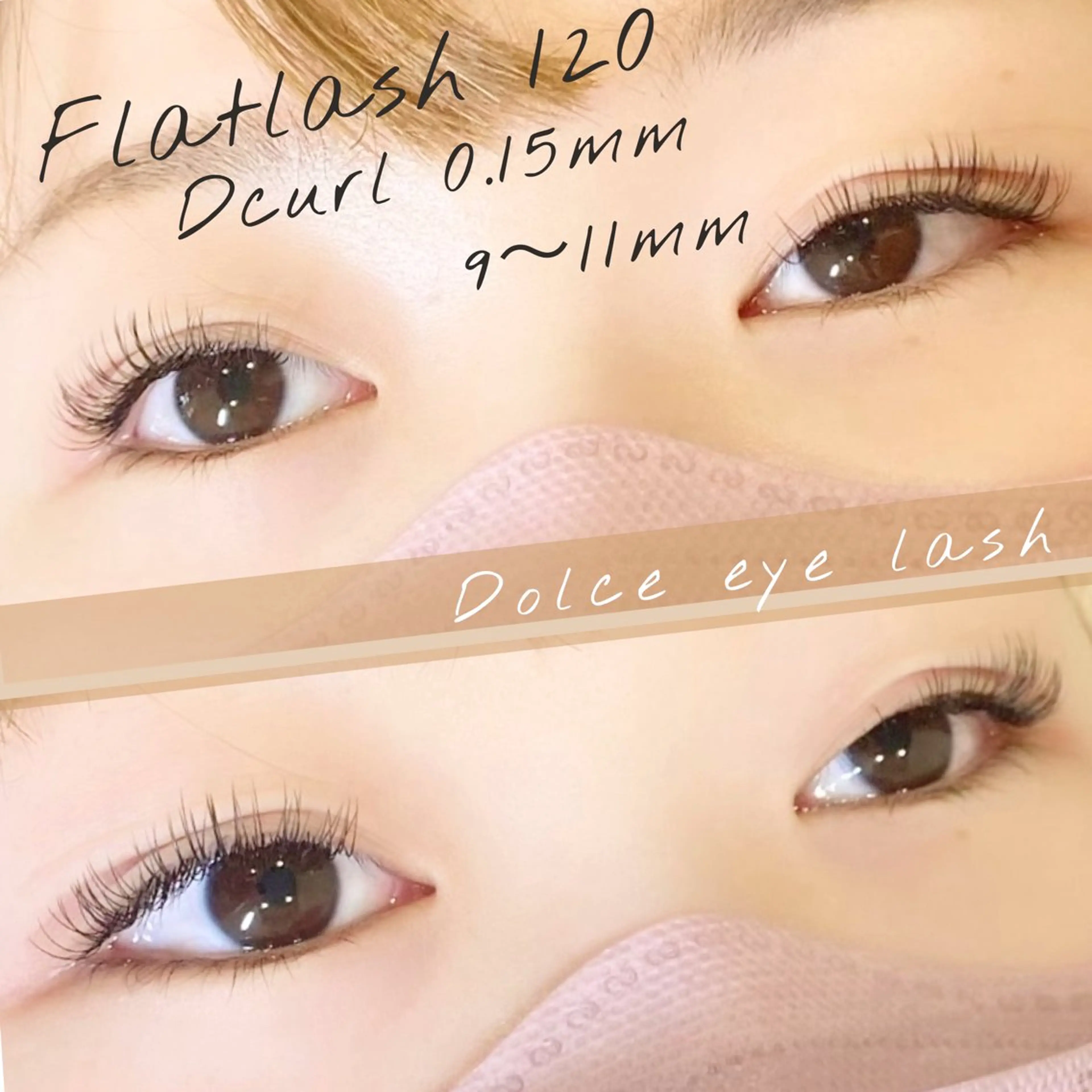 マツエク・マツパ キュート Dカール フラットラッシュ マツエク Dolce eye lash ねごろのマツエク・マツパデザイン