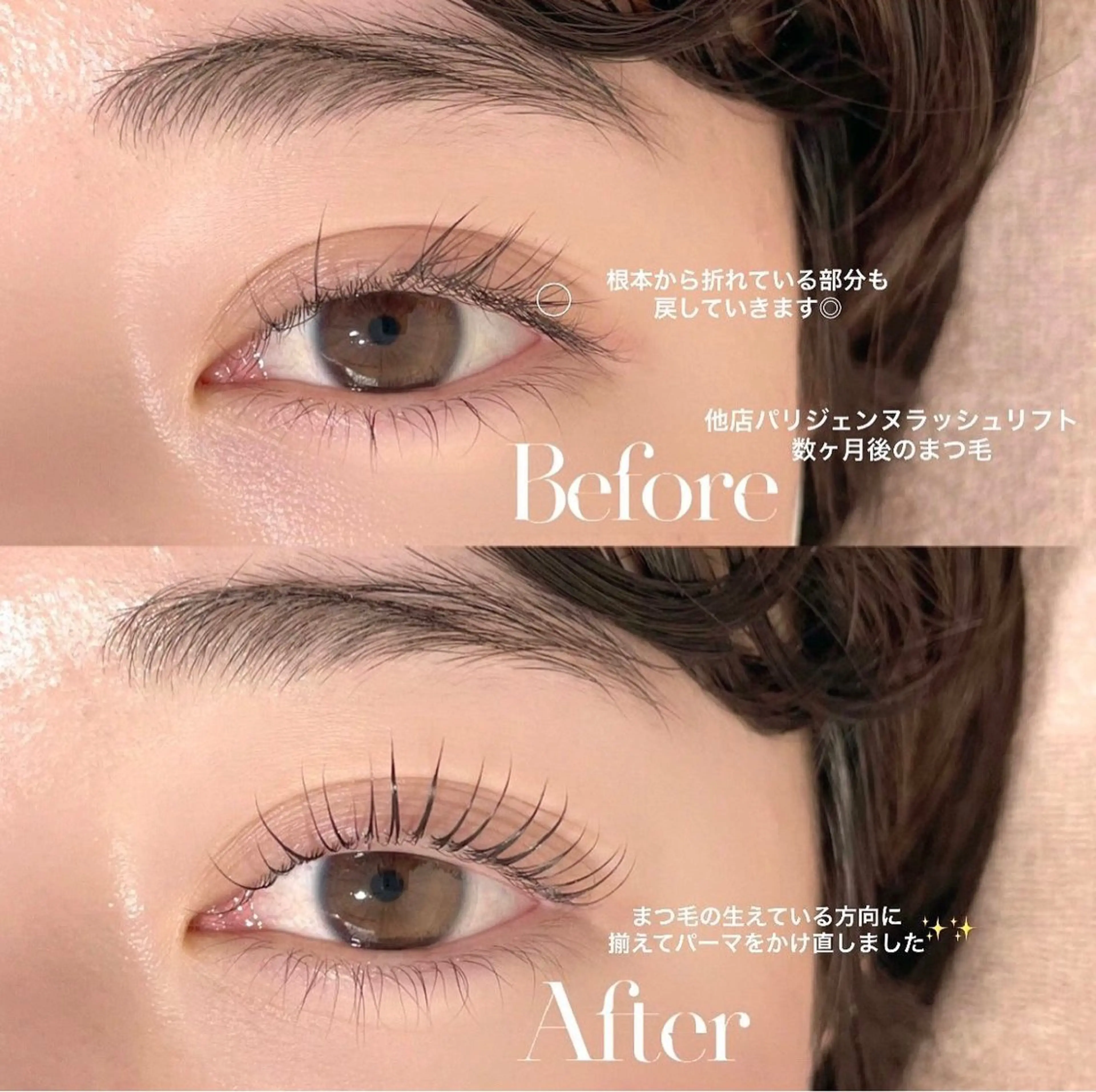 マツエク・マツパ 韓国風マツエク パリジェンヌラッシュリフト まつげパーマ 下まつげエクステ 一重×まつ毛パーマ マツパ niu(ニウ)所属・niu⟢ Maiの眉毛・アイブロウイメージ