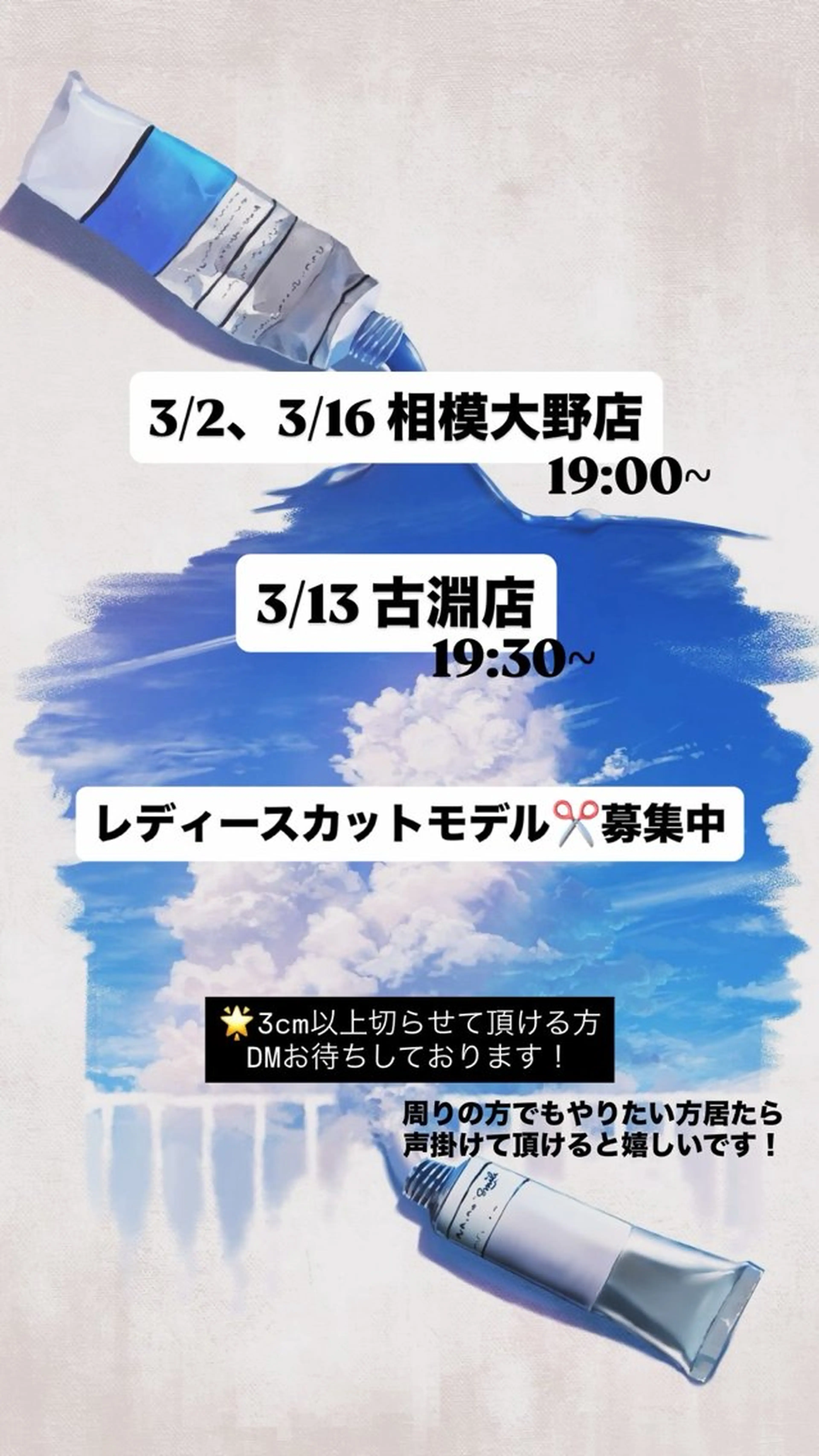 ショート プラーチェ所属・め いのヘアスタイル