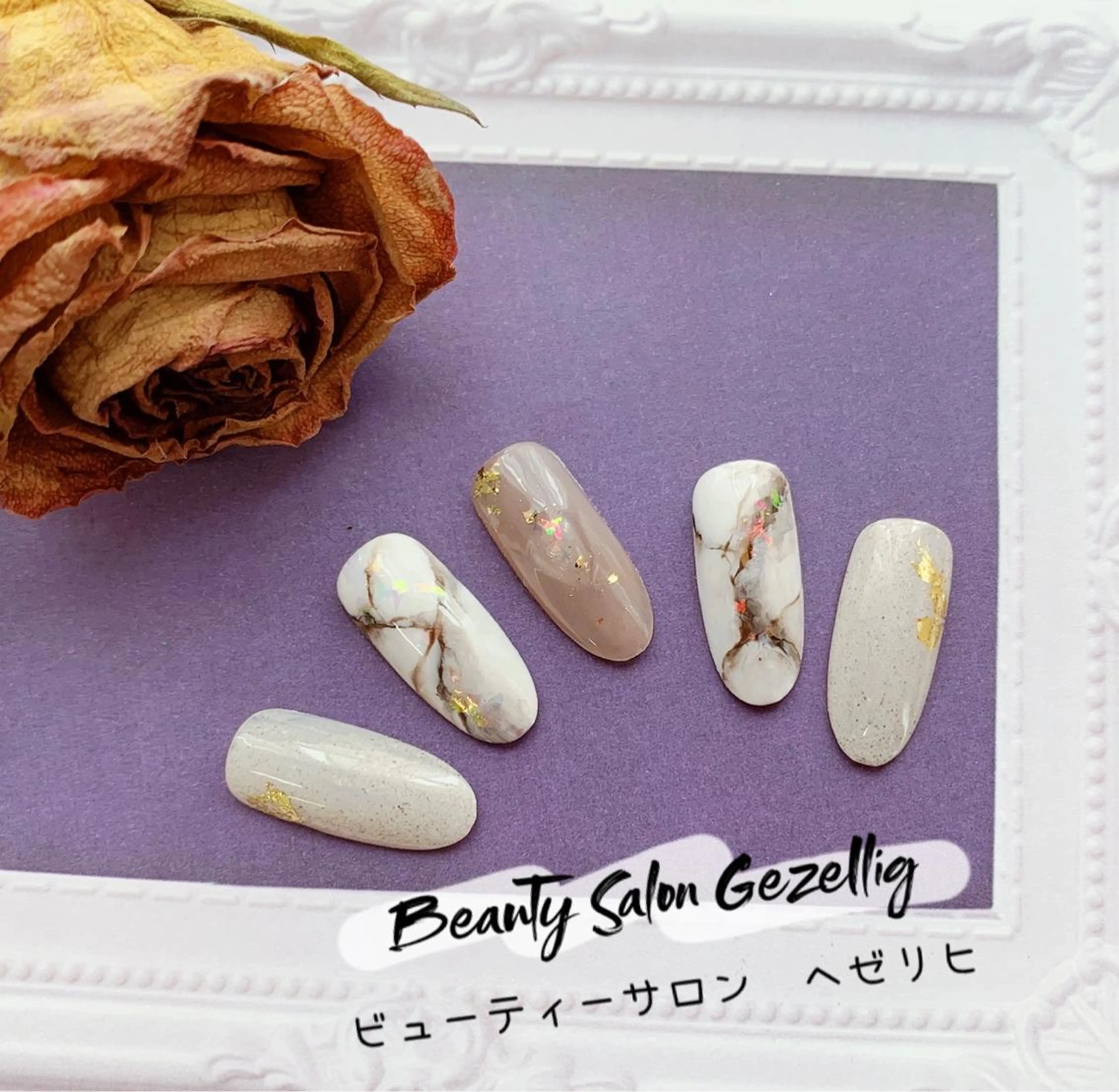 ネイル ビューティーサロン ヘゼリヒのネイルデザイン