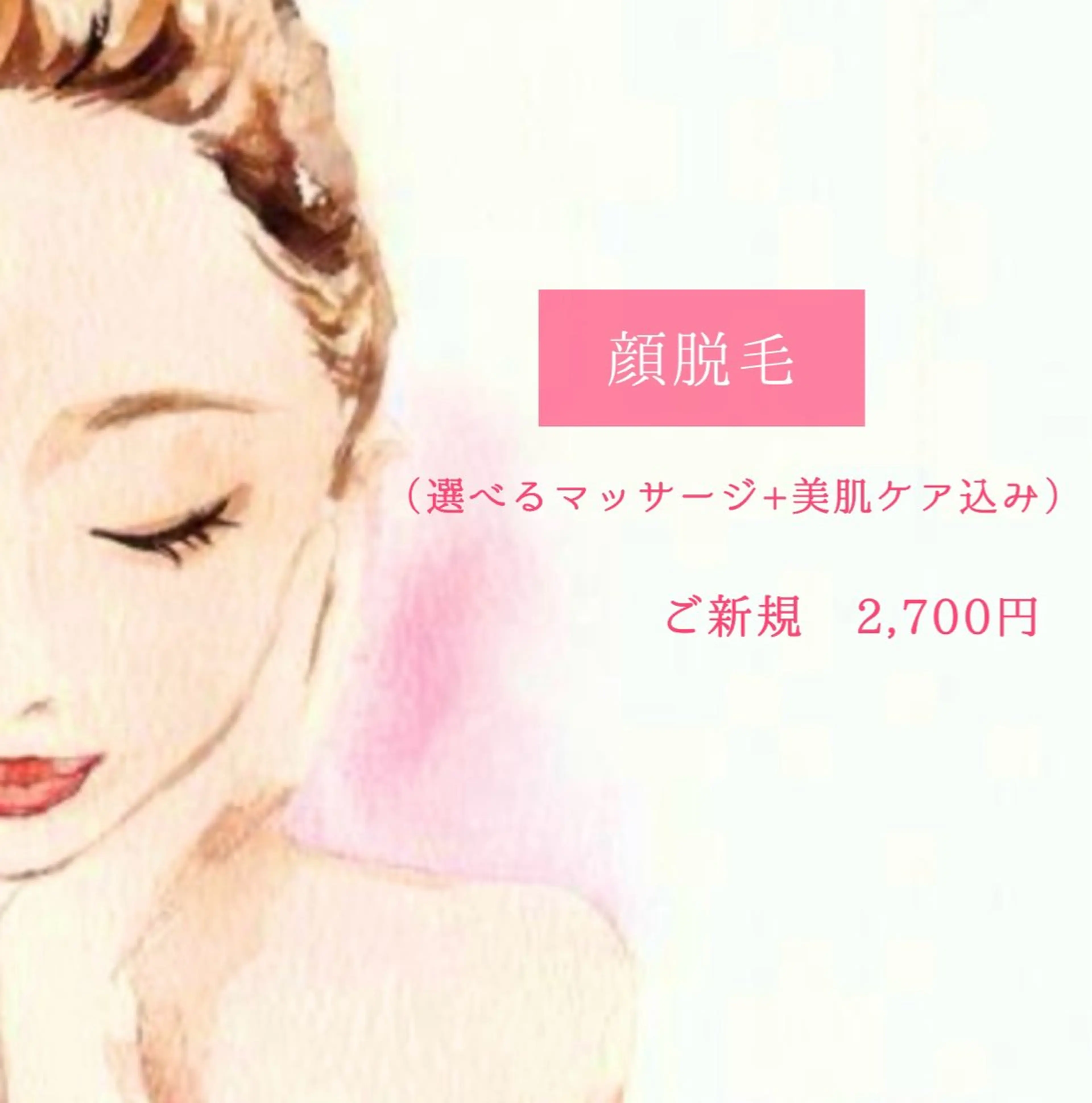 整体院　心・春（ここ・はる）所属・整体院 〜心・春〜のエステ・リラクイメージ