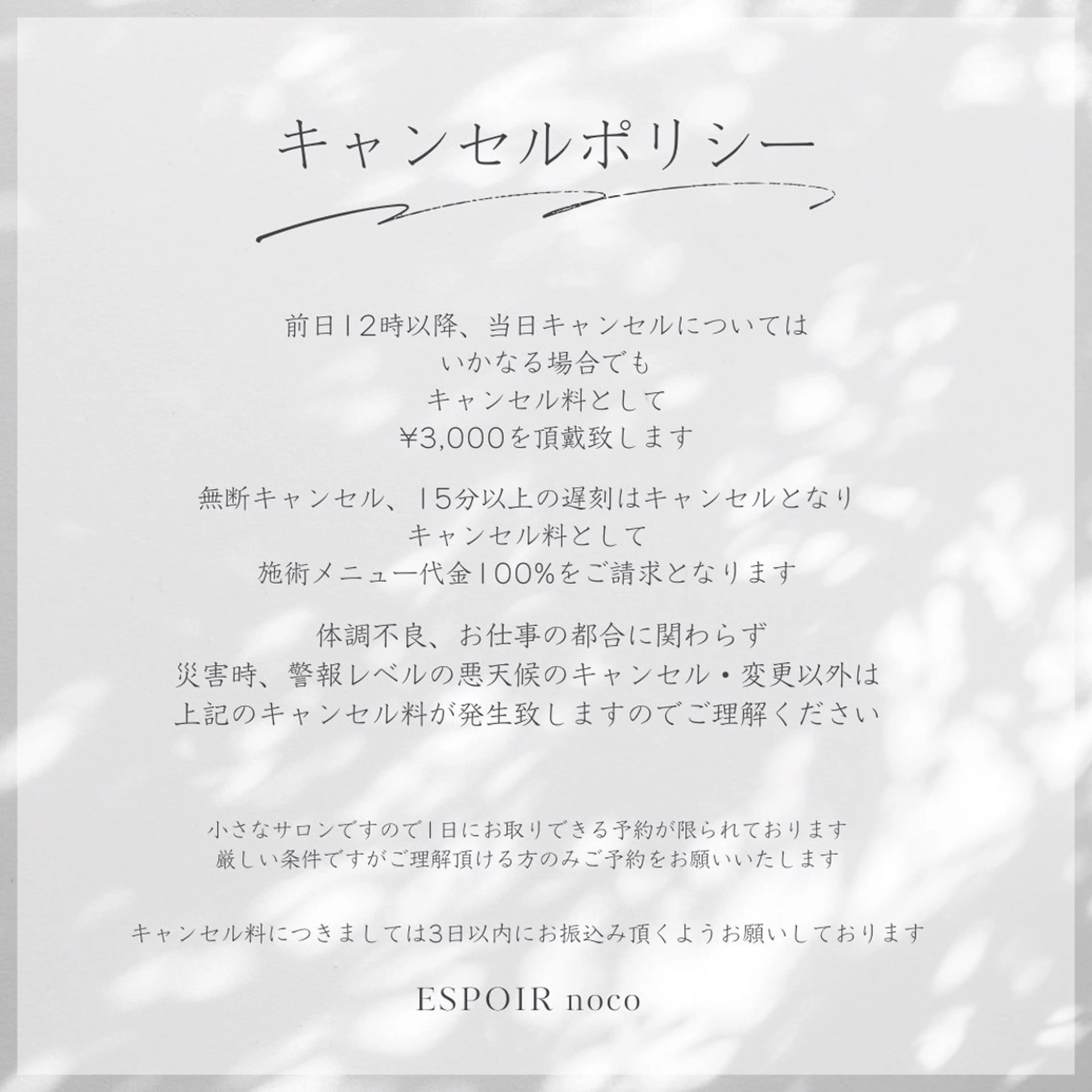 ワックス脱毛🌈 ESPOIRnocoのエステ・リラクイメージ