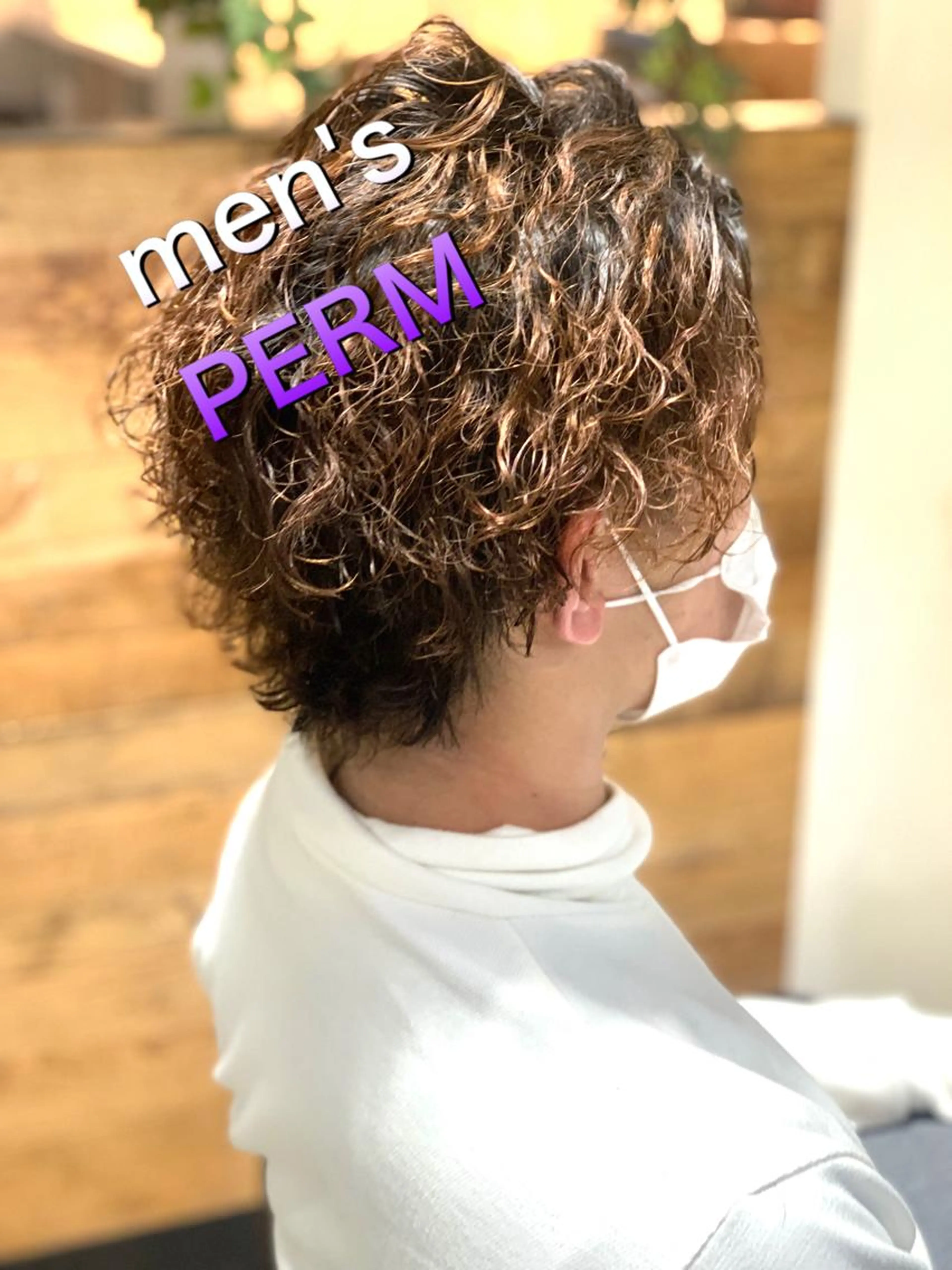 メンズ限定🌈カット+波巻パーマorツイストパーマ+ロイヤルトリートメントの写真