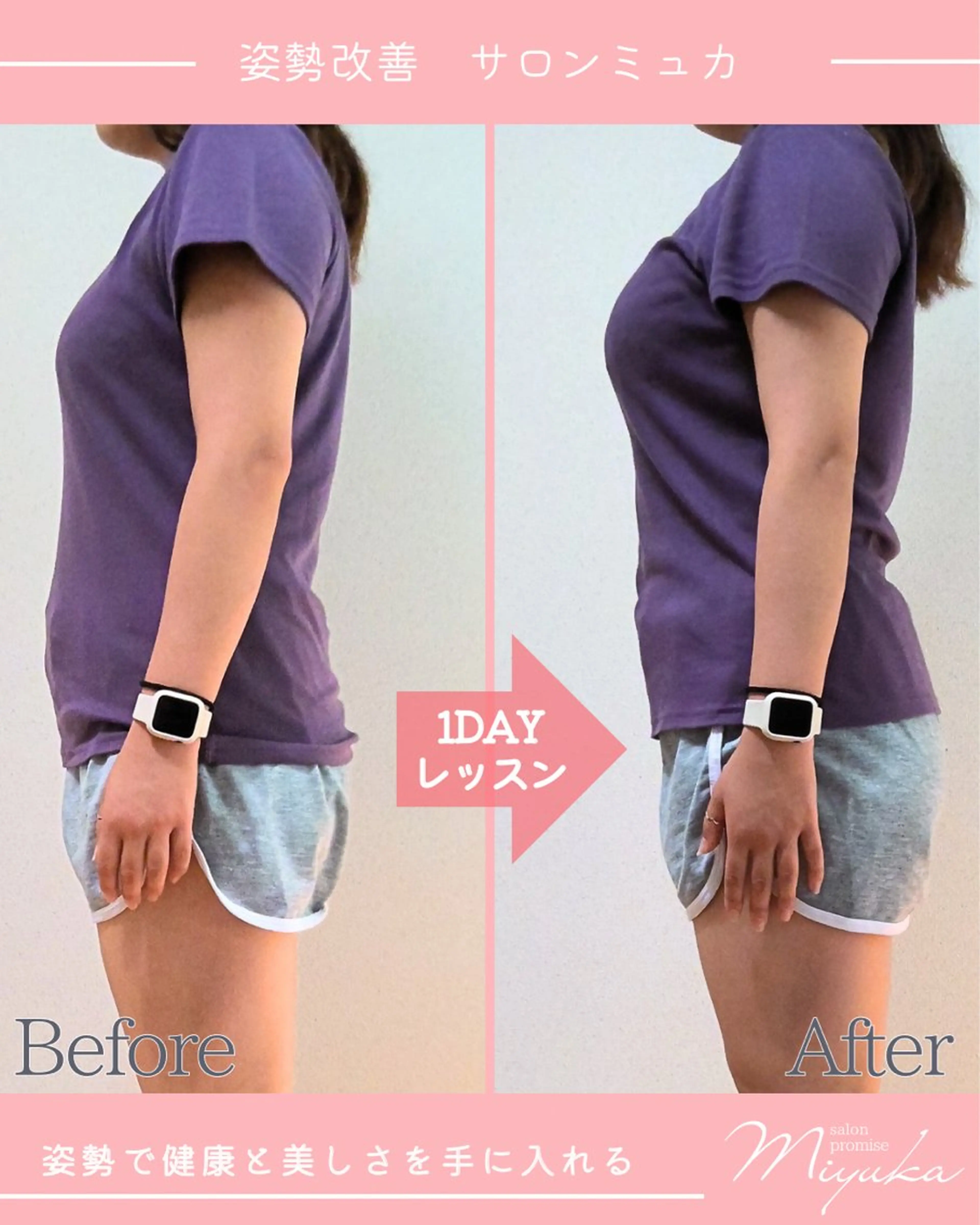 姿勢改善サロン ミュカのエステ・リラクイメージ