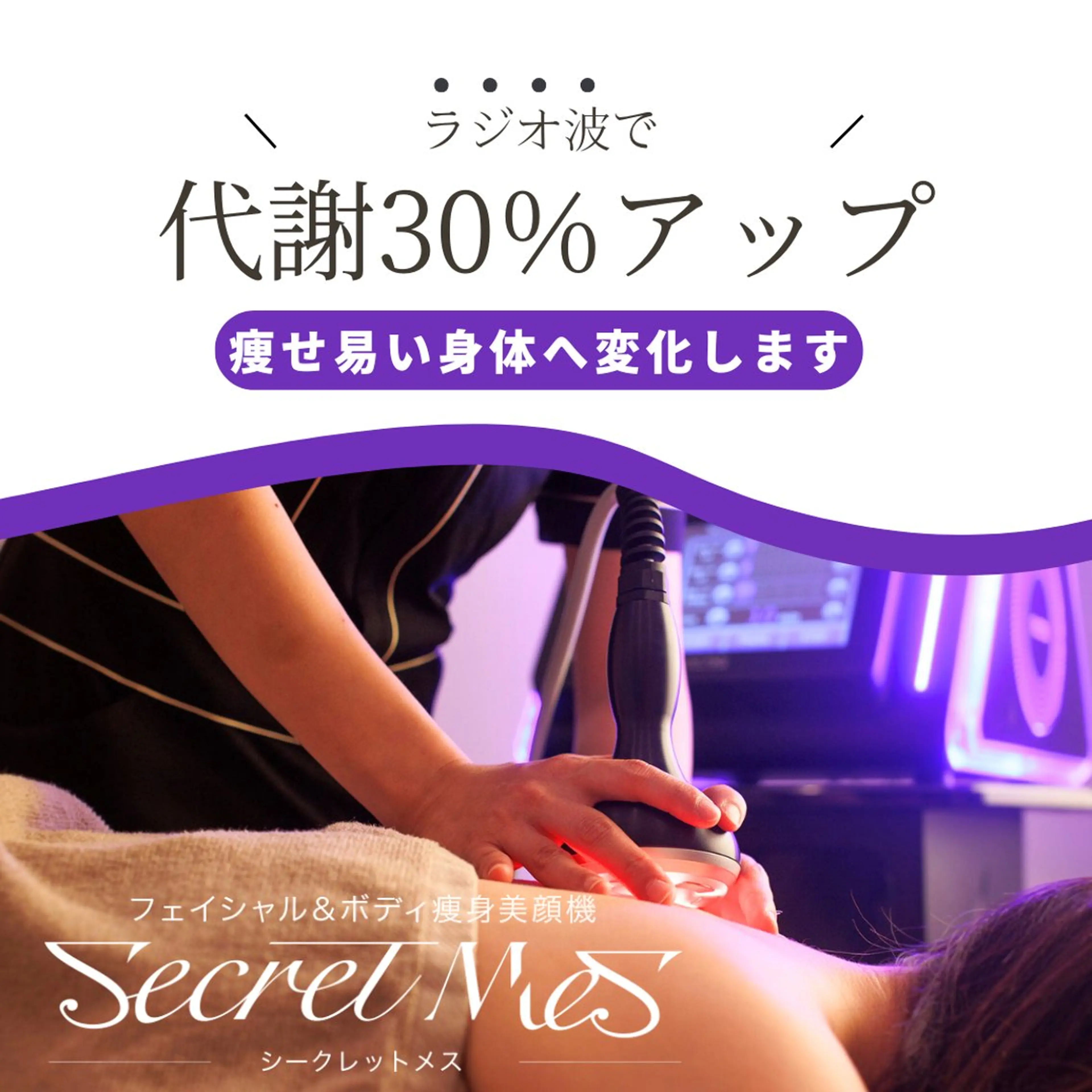 有人型セルフサロン 脱毛/痩身/美顔のその他イメージ