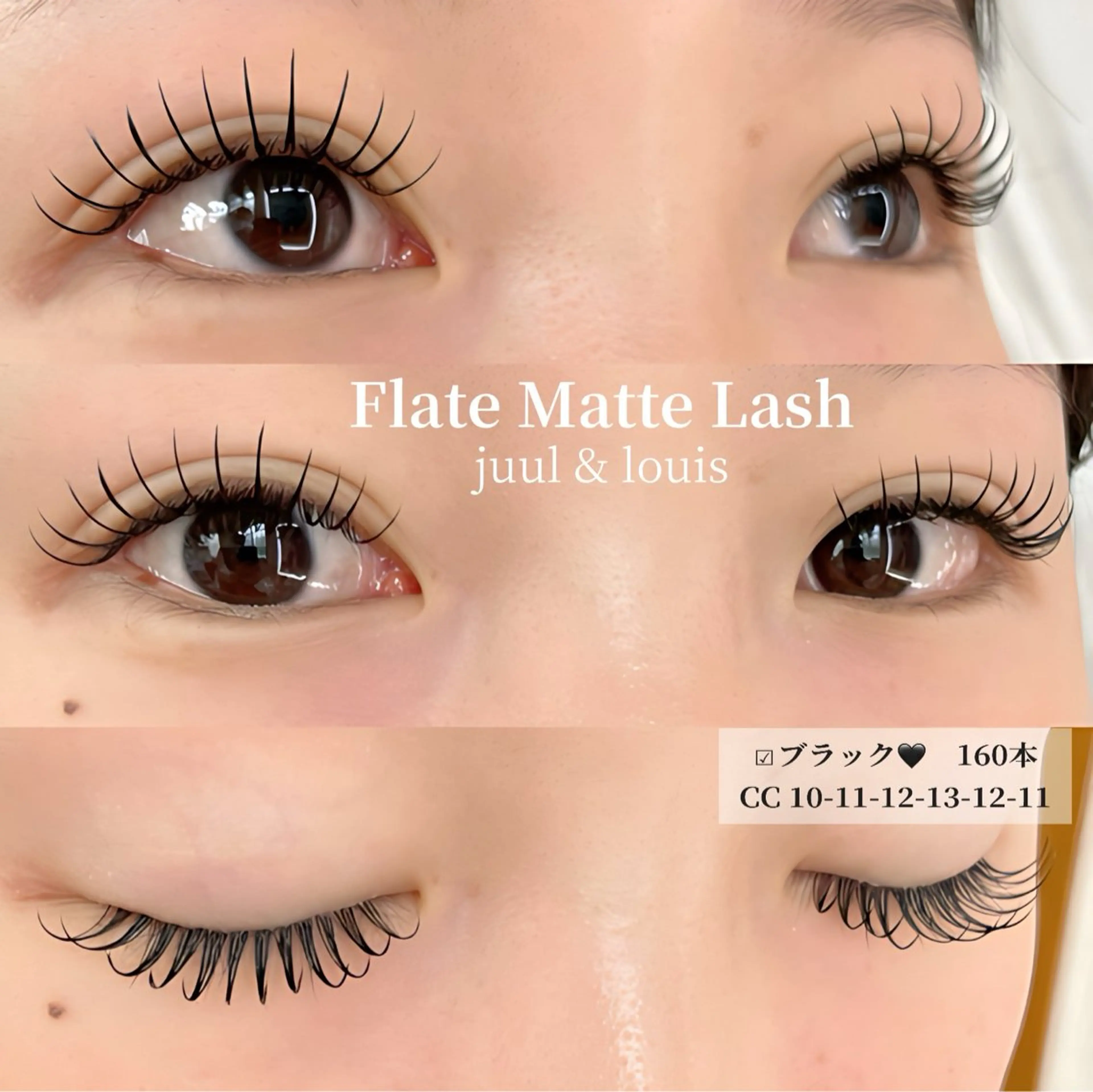 マツエク・マツパ 束感まつ毛 CCカール Cカール マツエク まつげのお店 JUUL & LOUIS ｼﾞｭｰﾙｱﾝﾄﾞﾙｲｽ所属・JUUL&LOUIS 福藤 瞳のエステ・リラクイメージ