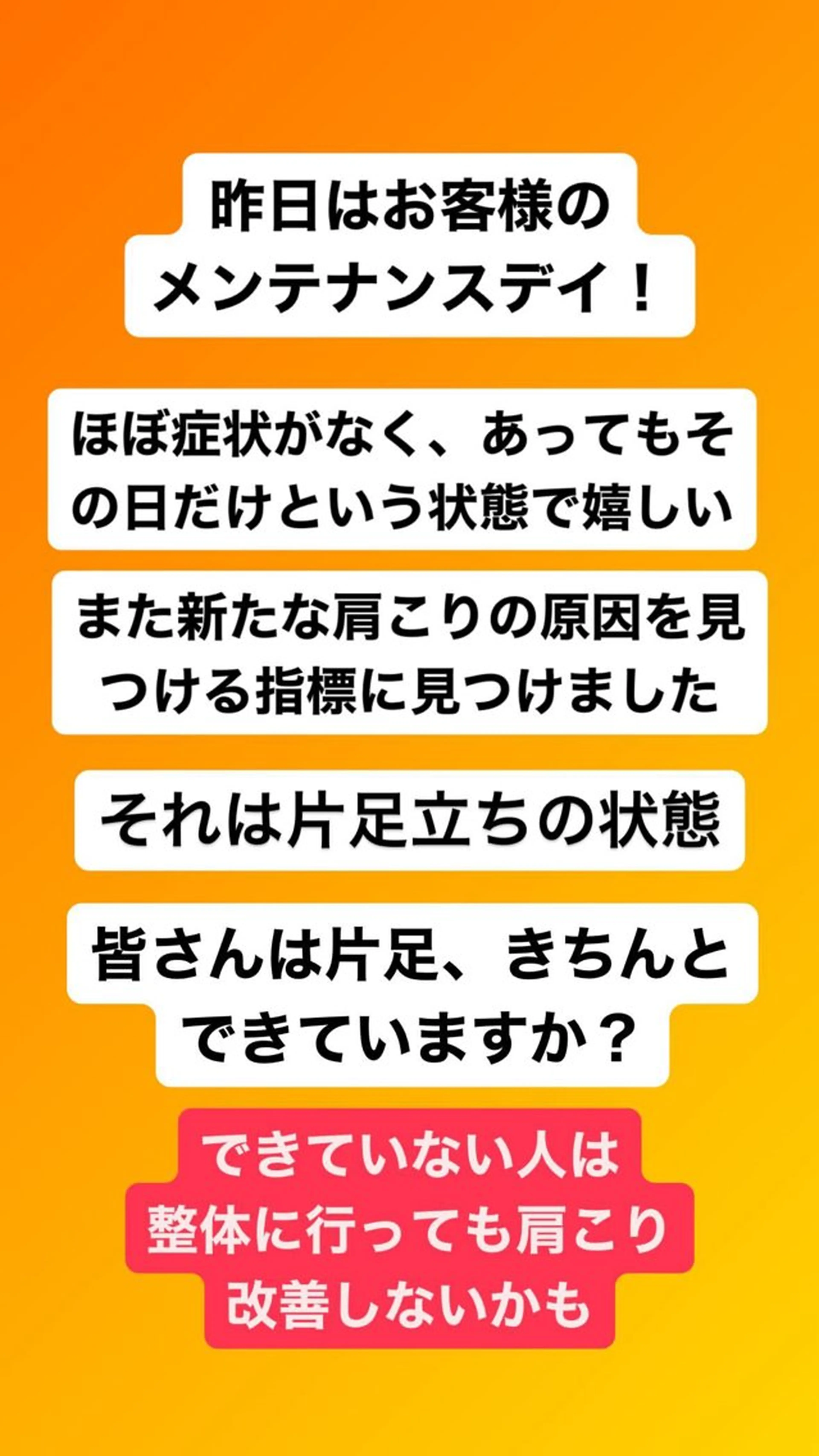 肩こり頭痛さようなら 整体カタギリのエステ・リラクイメージ