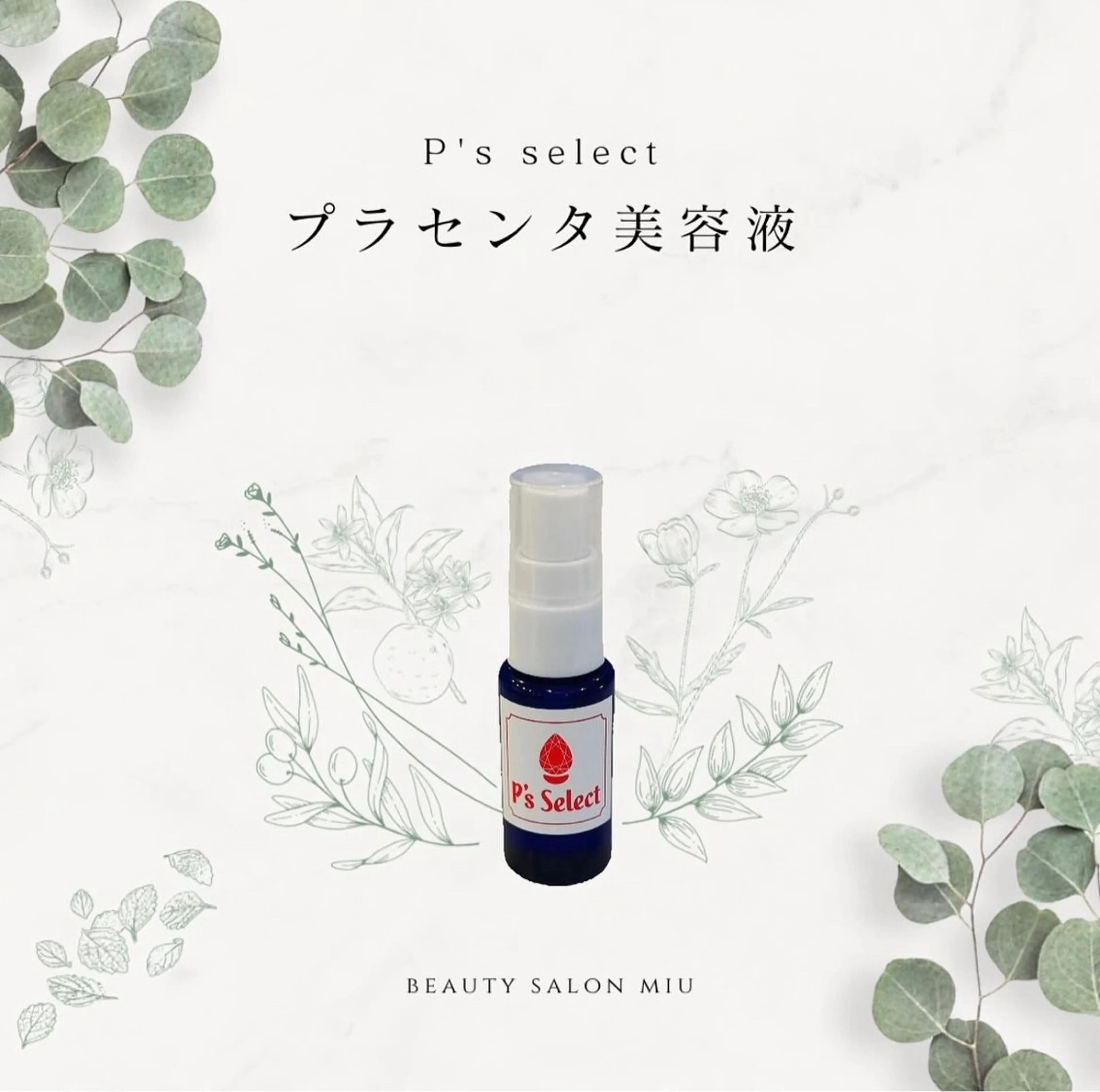 エステ 糸島 エステサロンmiuのエステ・リラクイメージ