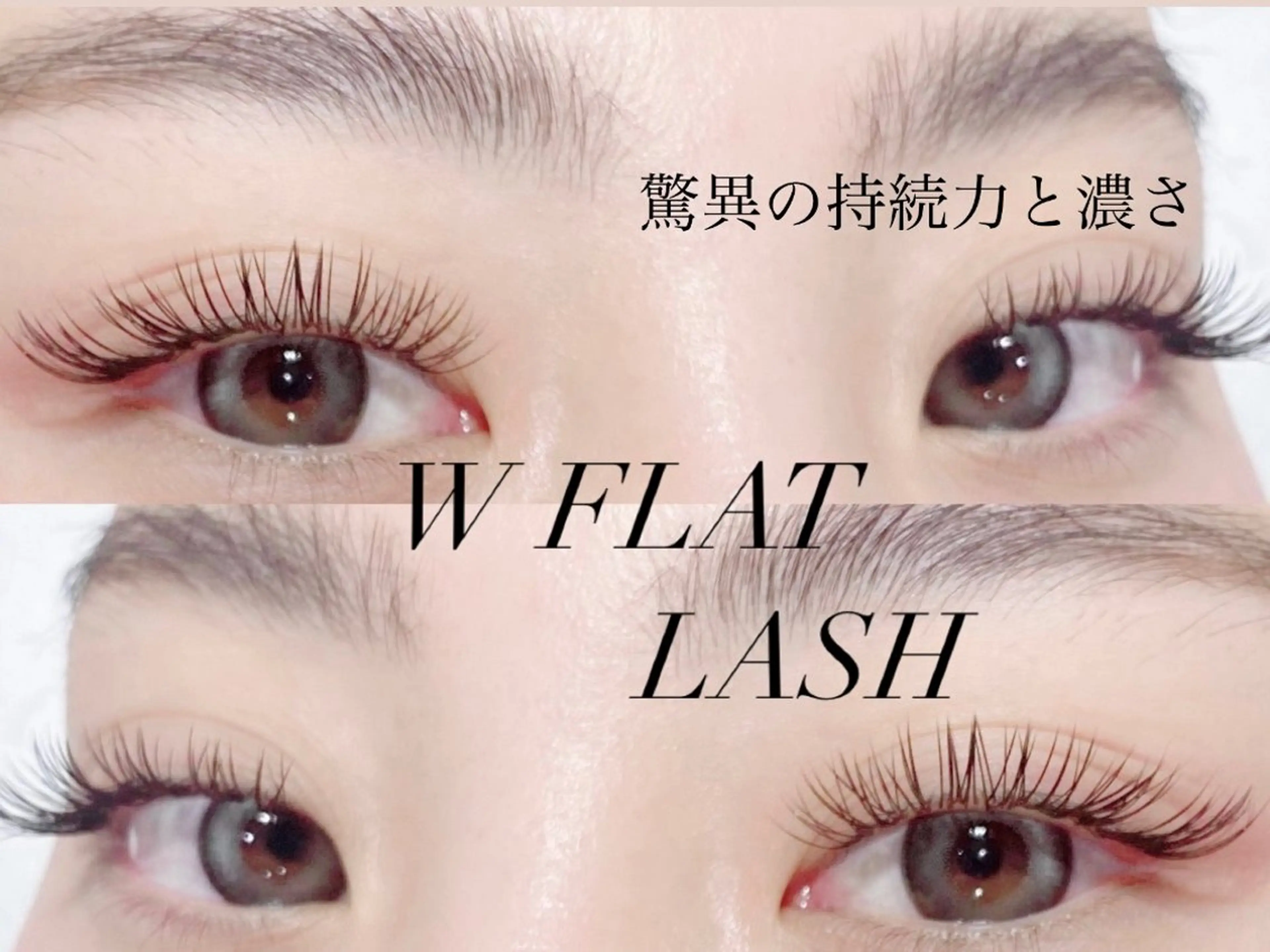 マツエク・マツパ RELAIR h所属・代々木❤︎まつぱ❤︎ フラット❤︎眉毛の眉毛・アイブロウイメージ